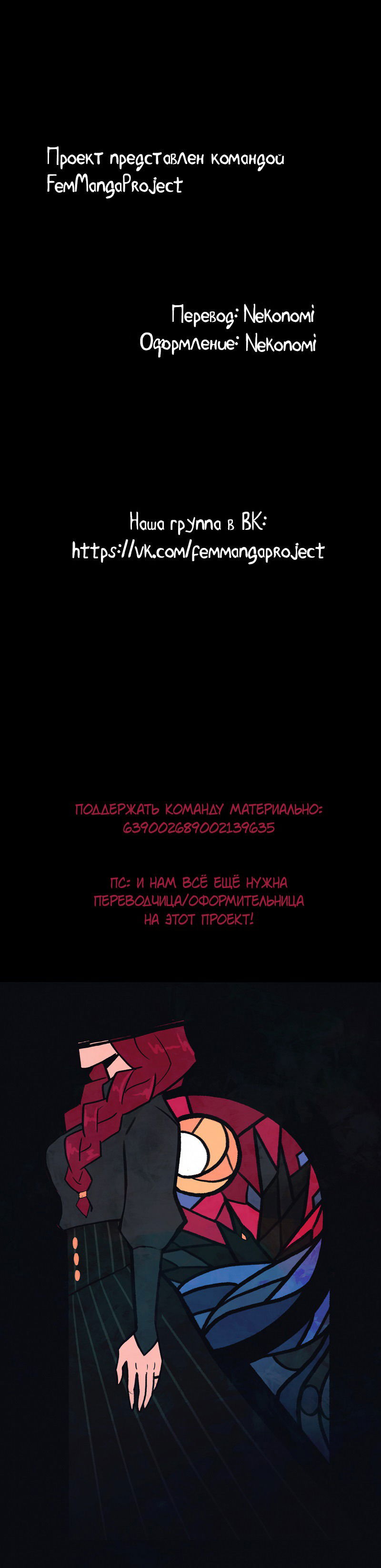Манга Немая - Глава 59 Страница 6