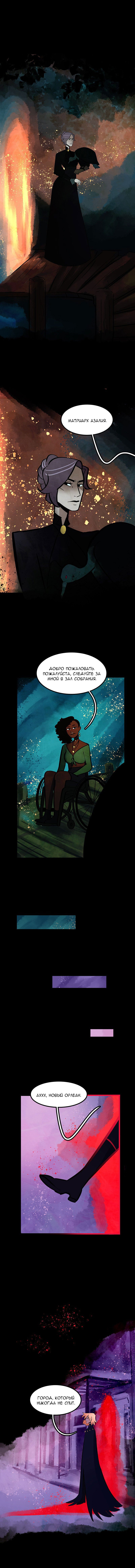 Манга Немая - Глава 61 Страница 4