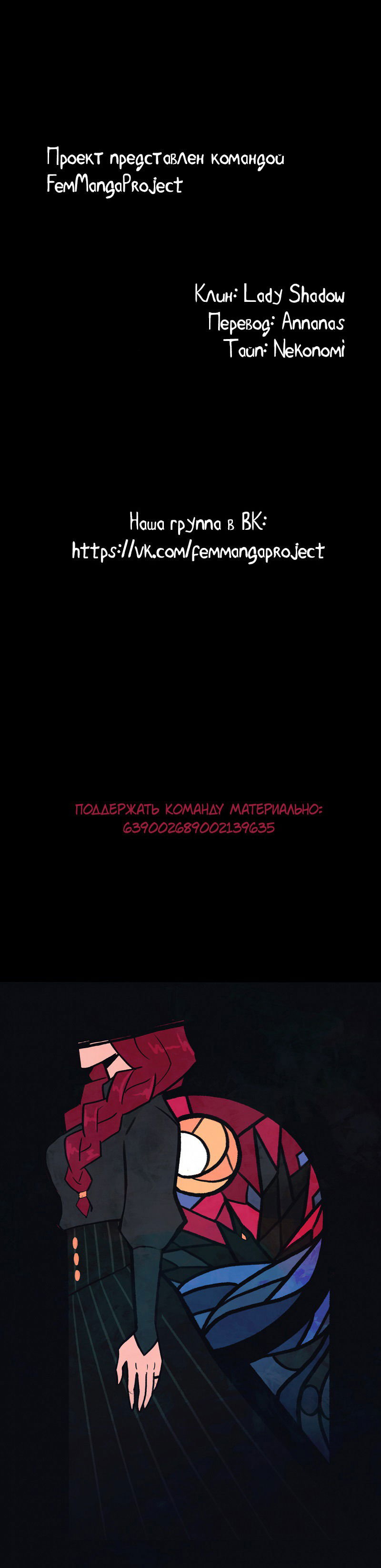 Манга Немая - Глава 61 Страница 7