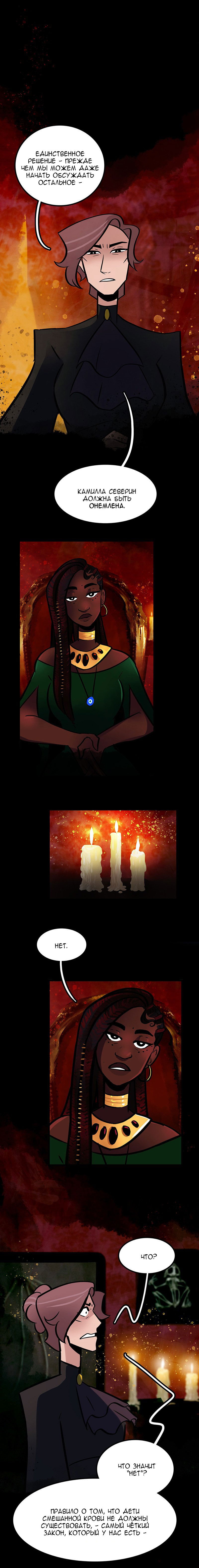 Манга Немая - Глава 63 Страница 1