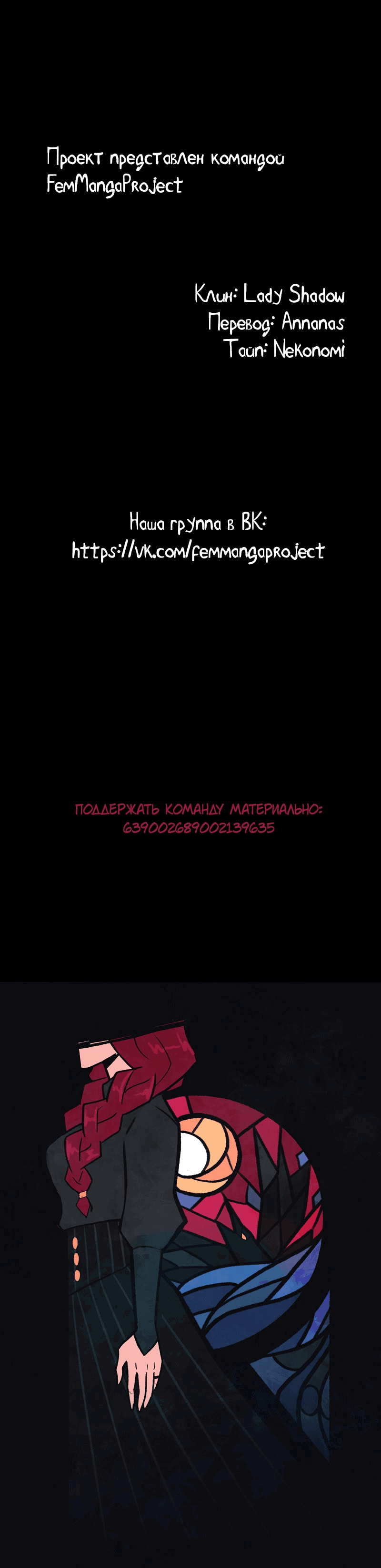 Манга Немая - Глава 63 Страница 7