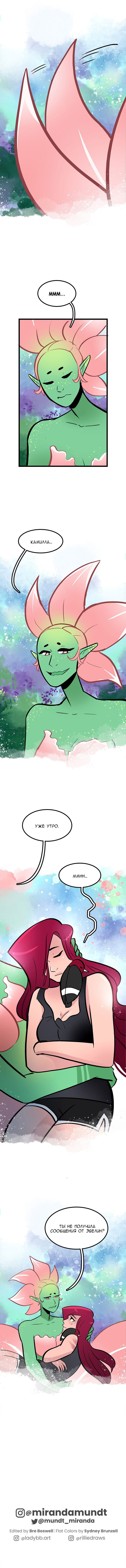 Манга Немая - Глава 69 Страница 6