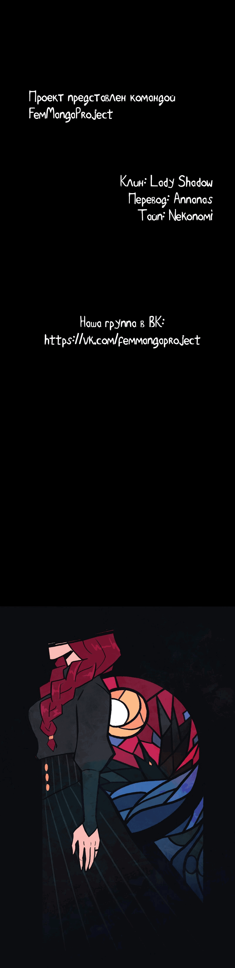 Манга Немая - Глава 73 Страница 8