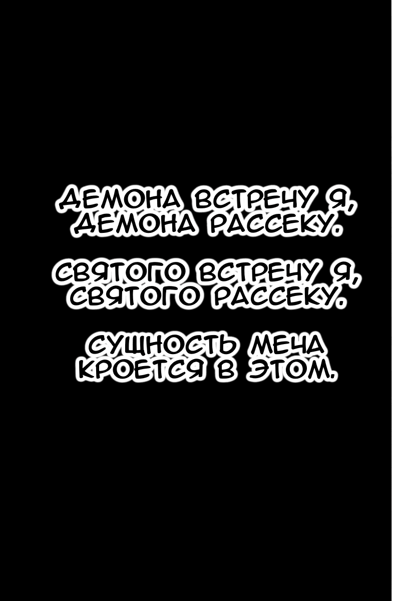 Манга Цельнометаллический Демон Мурамаса: Мир Иной - Глава 29 Страница 1