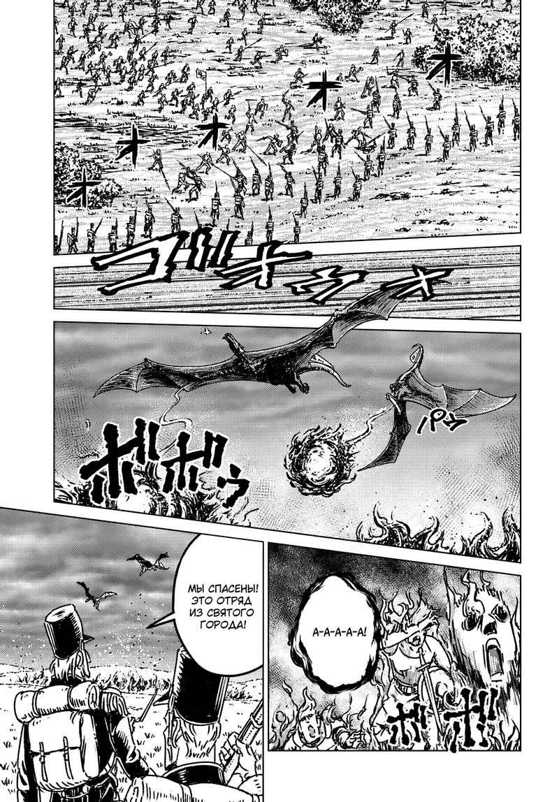 Манга Вызов для Японии - Глава 48 Страница 17