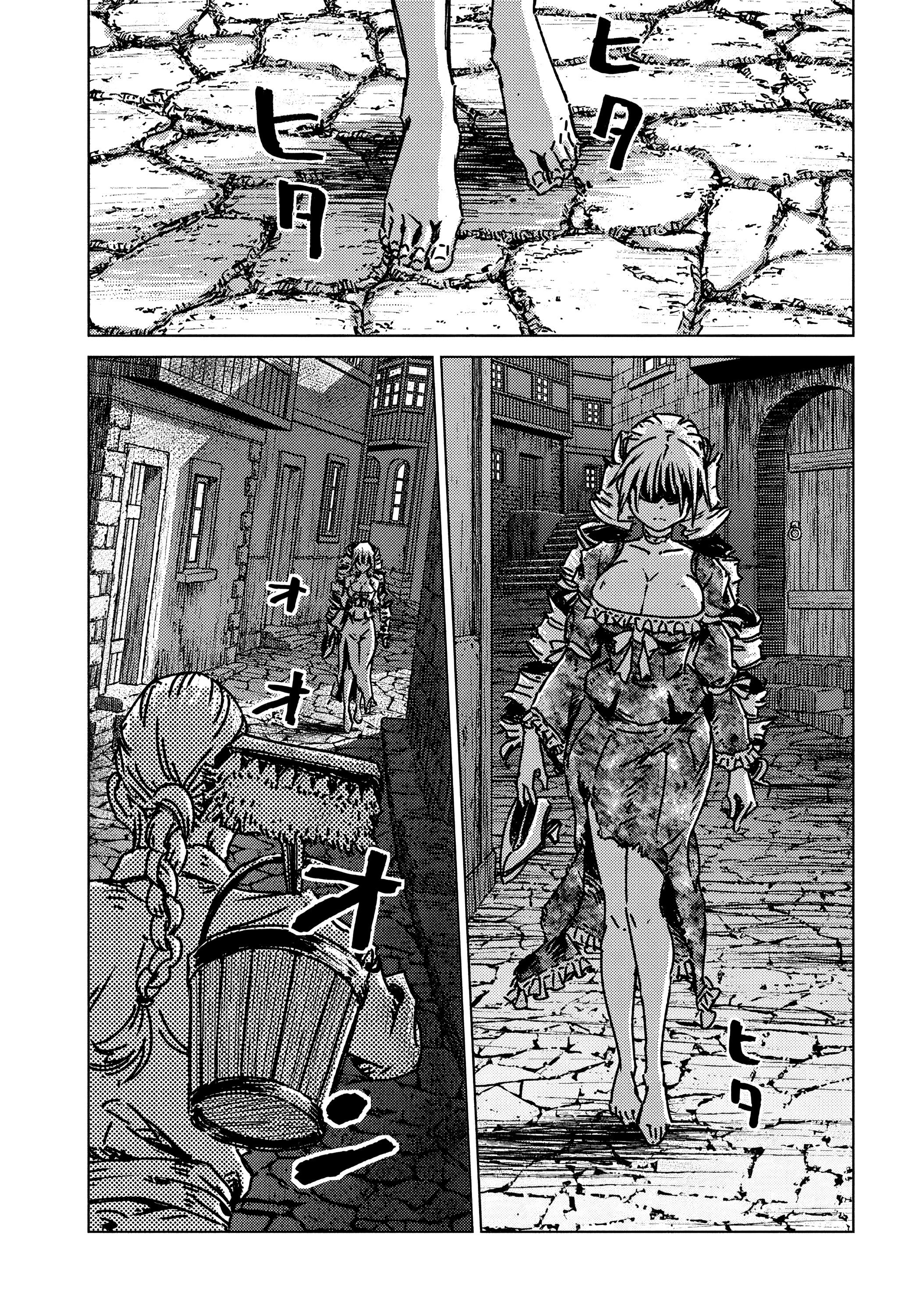 Манга Вызов для Японии - Глава 49 Страница 27