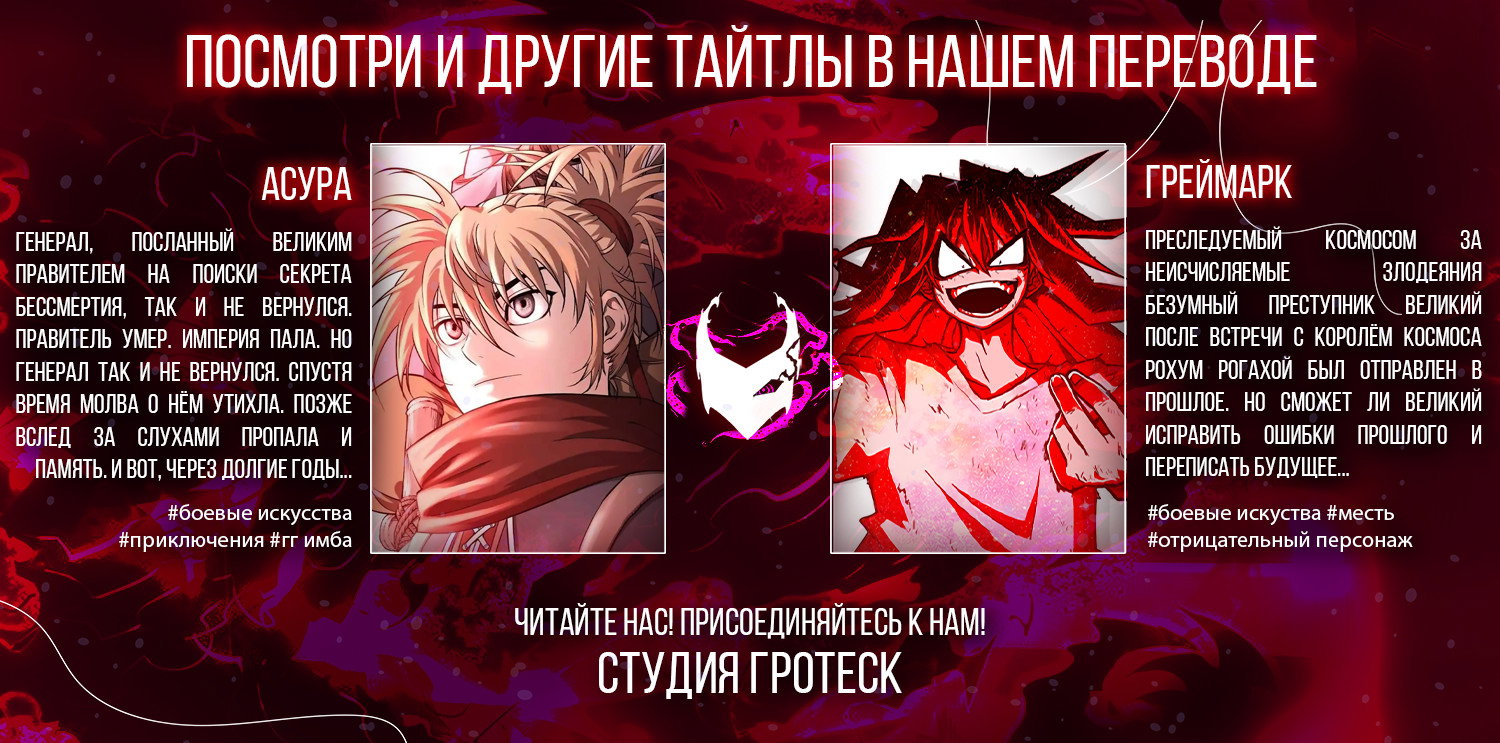 Манга Вызов для Японии - Глава 49 Страница 33