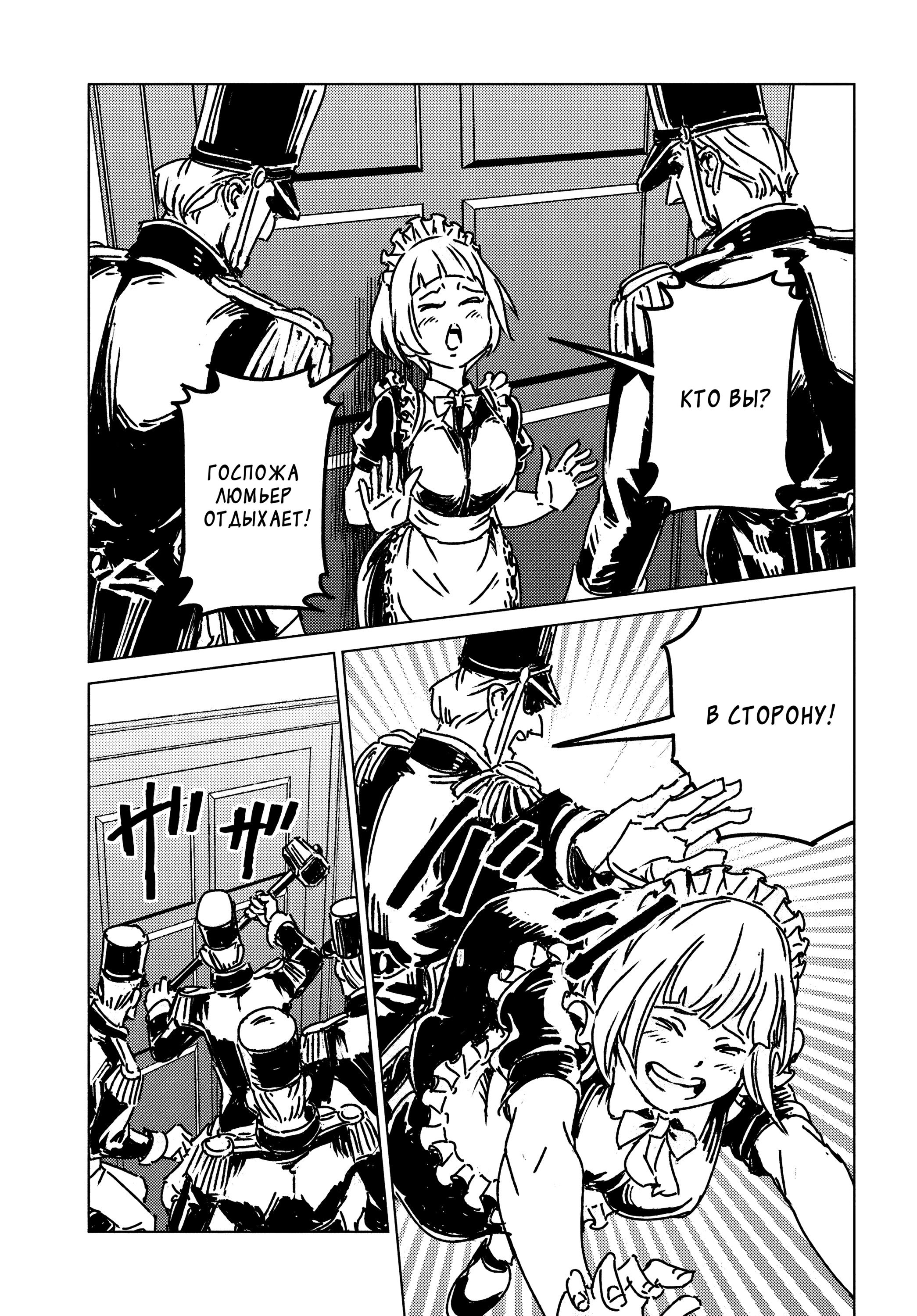 Манга Вызов для Японии - Глава 49 Страница 15