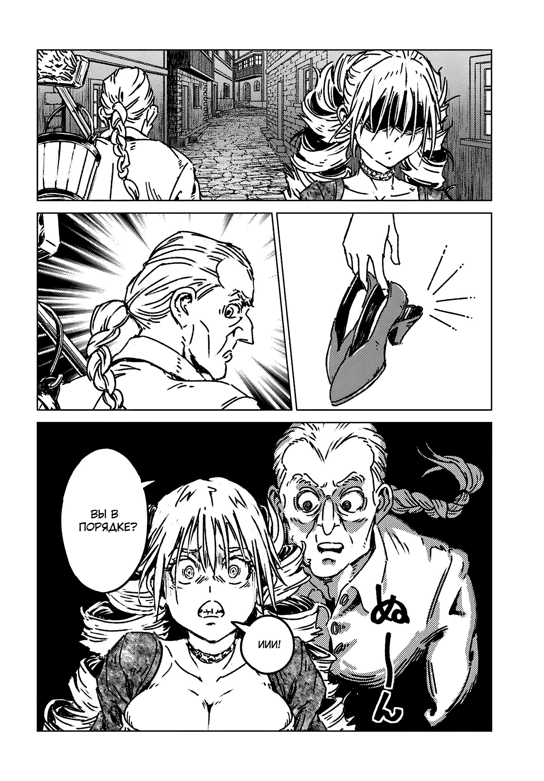 Манга Вызов для Японии - Глава 49 Страница 28