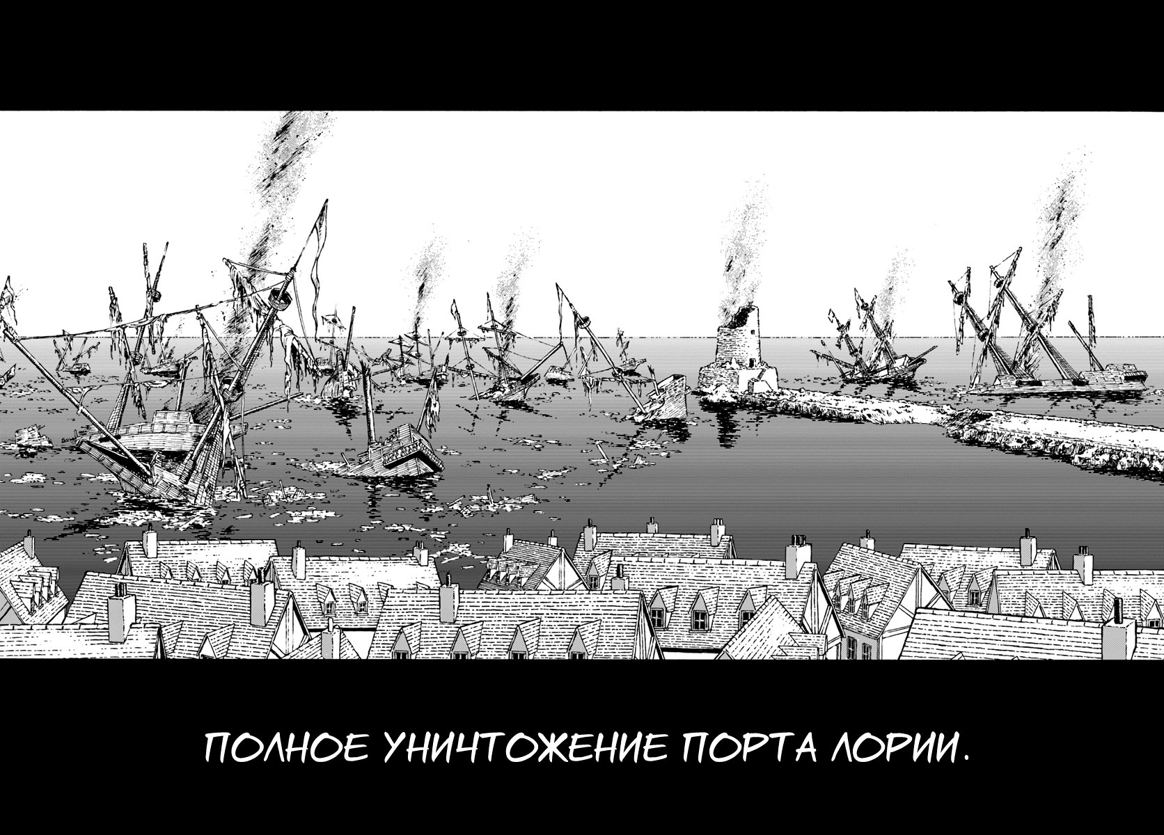 Манга Вызов для Японии - Глава 12 Страница 17