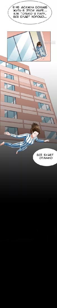 Манга Месть - Глава 2 Страница 9