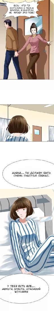 Манга Месть - Глава 2 Страница 7