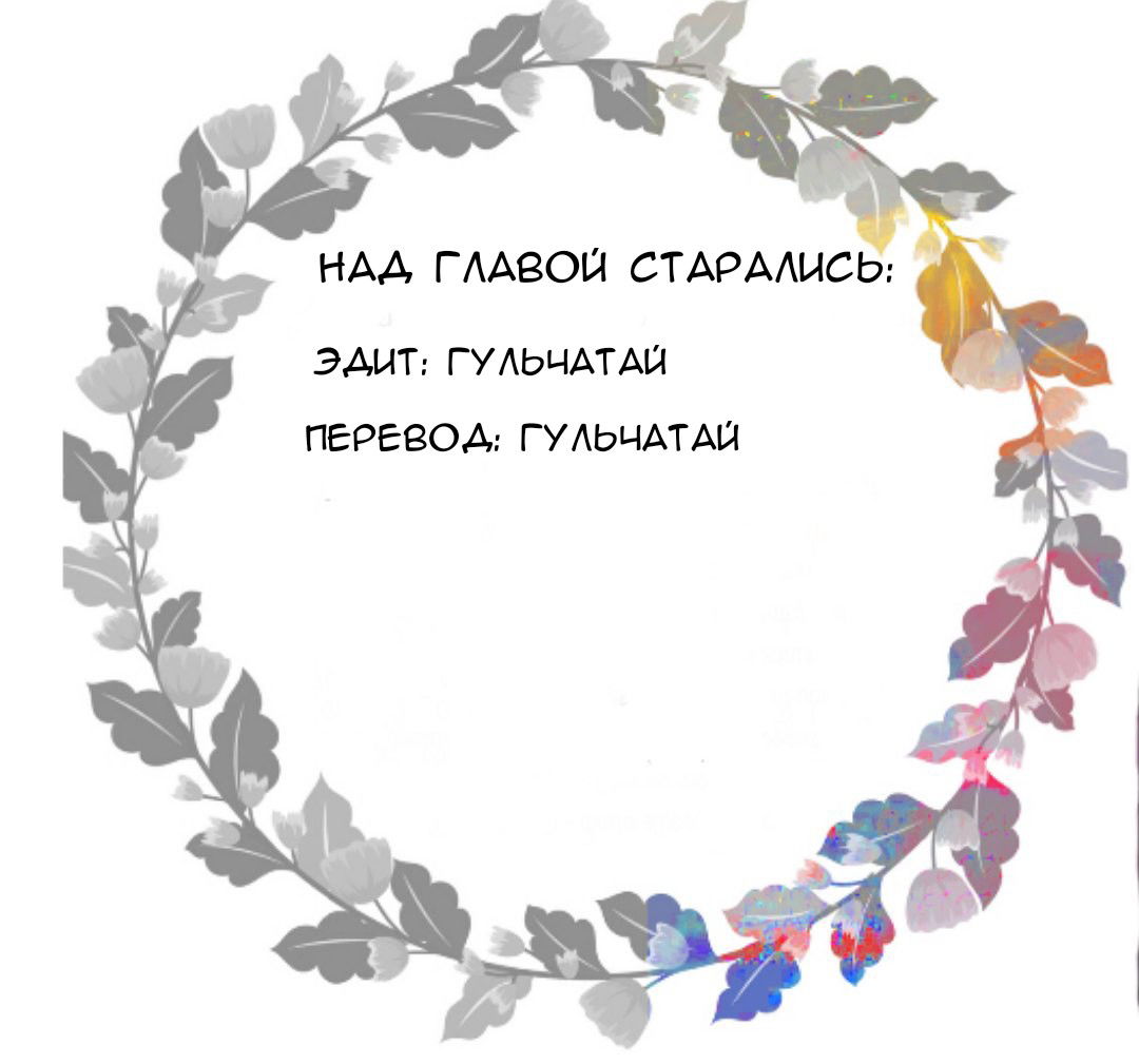 Манга Месть - Глава 3 Страница 4