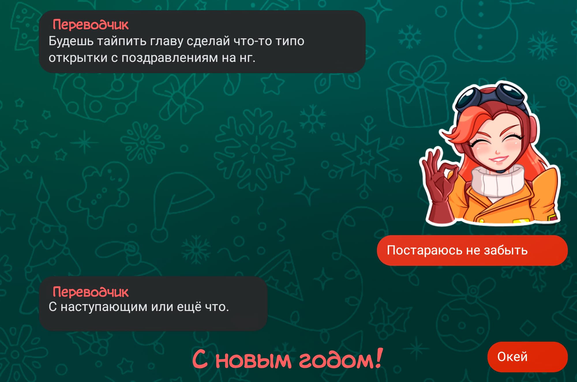 Манга Месть - Глава 23 Страница 11
