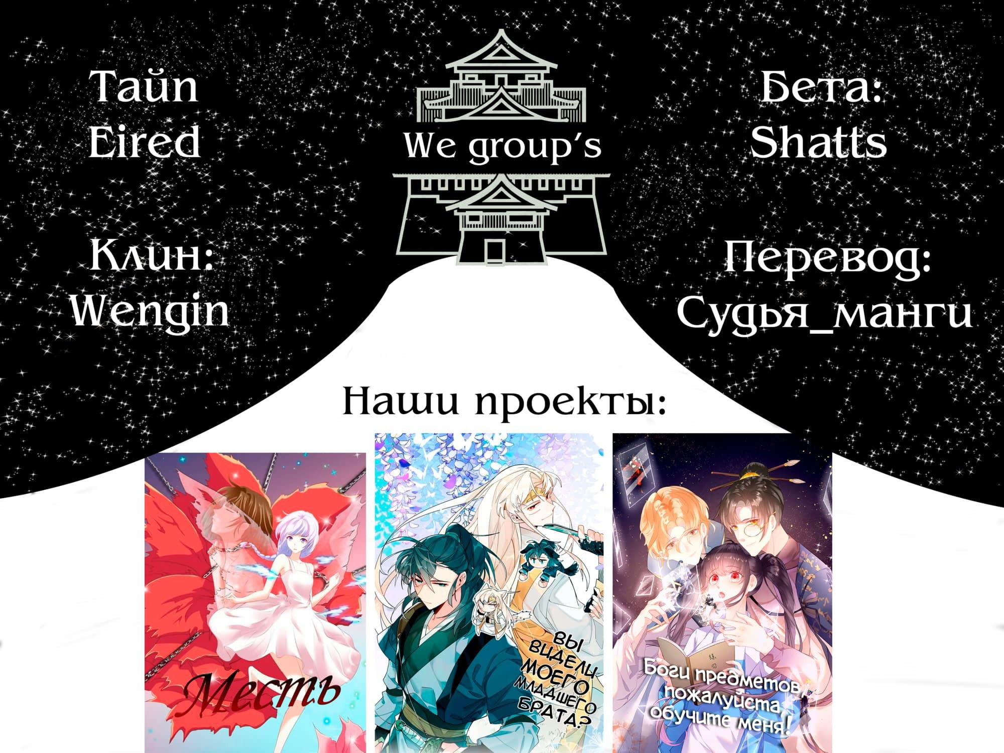 Манга Месть - Глава 16 Страница 8