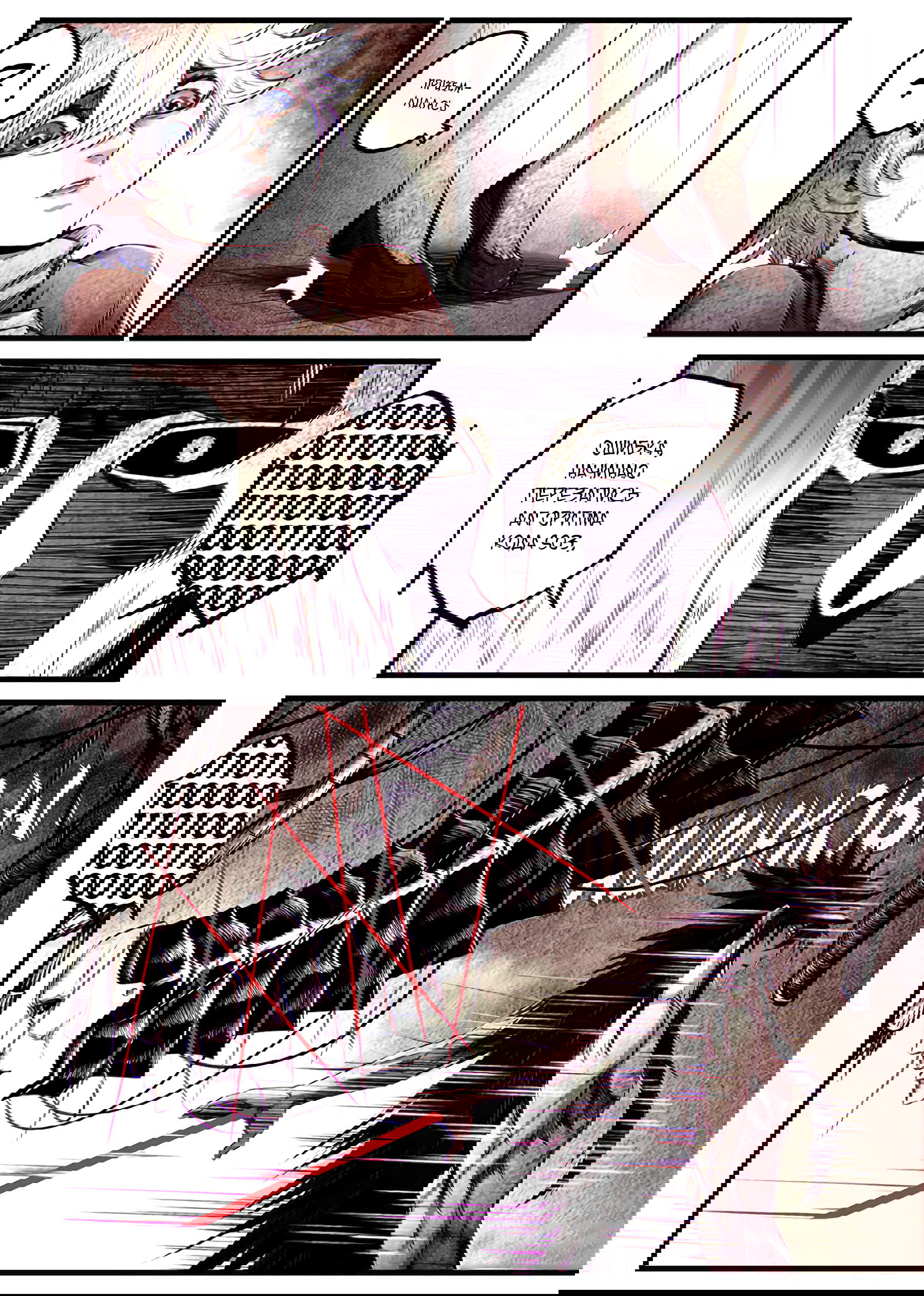 Манга Постапокалиптическое путешествие - Глава 45 Страница 9