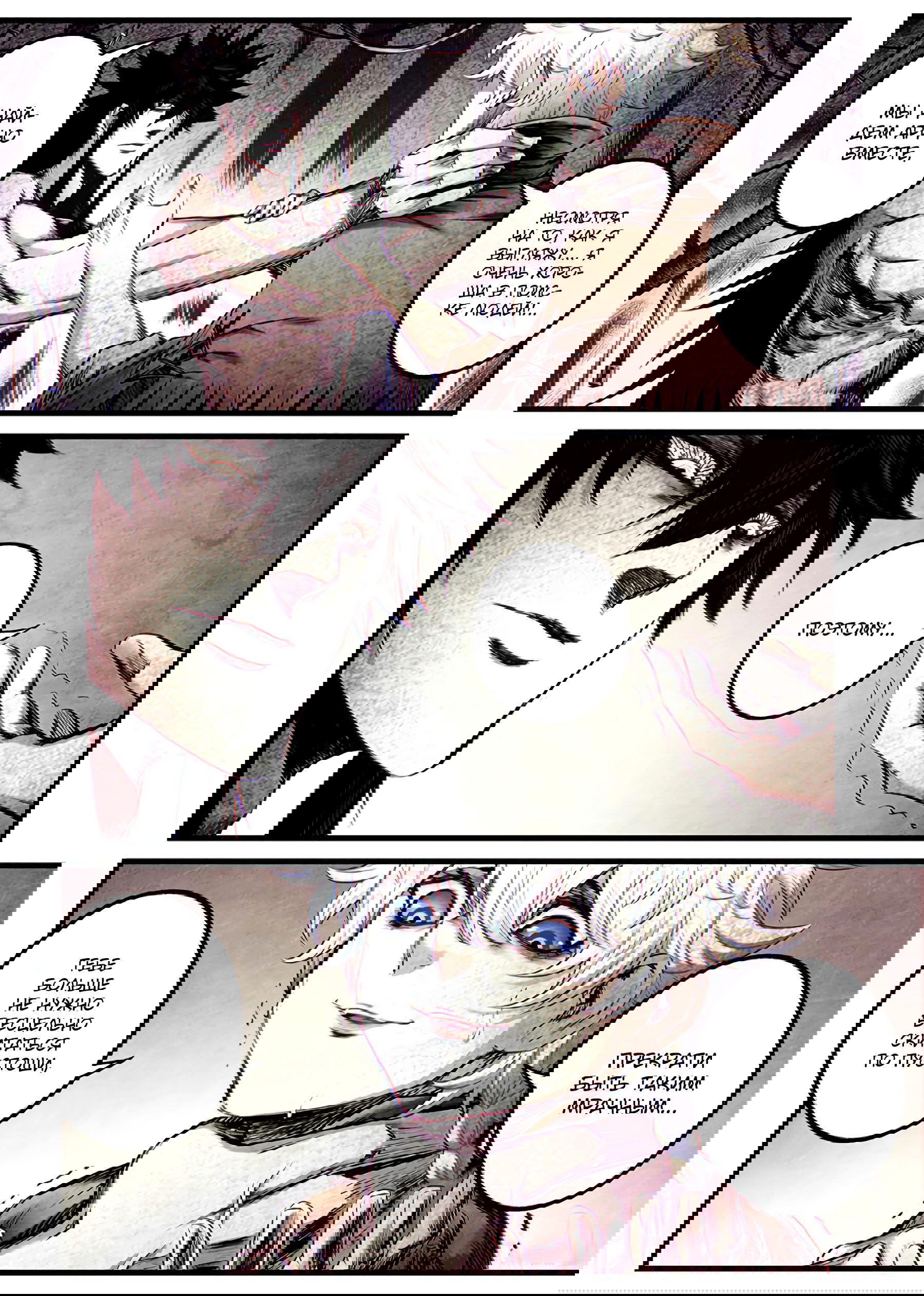 Манга Постапокалиптическое путешествие - Глава 45 Страница 6