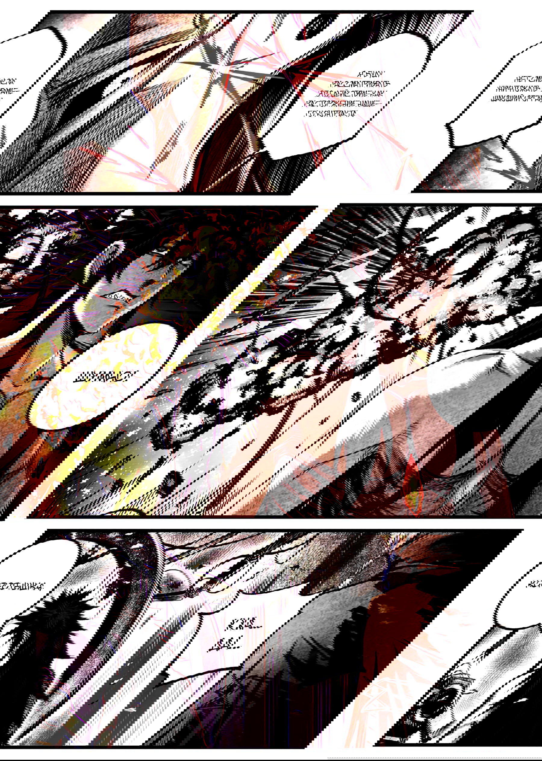 Манга Постапокалиптическое путешествие - Глава 45 Страница 10