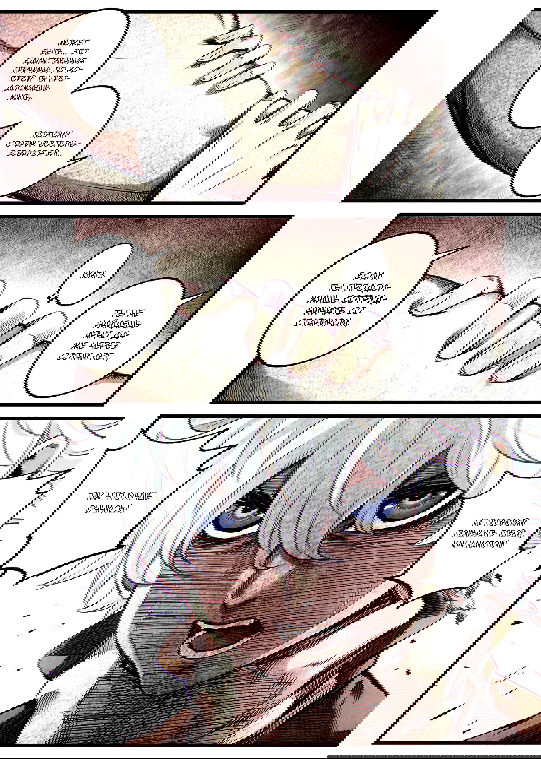 Манга Постапокалиптическое путешествие - Глава 45 Страница 5