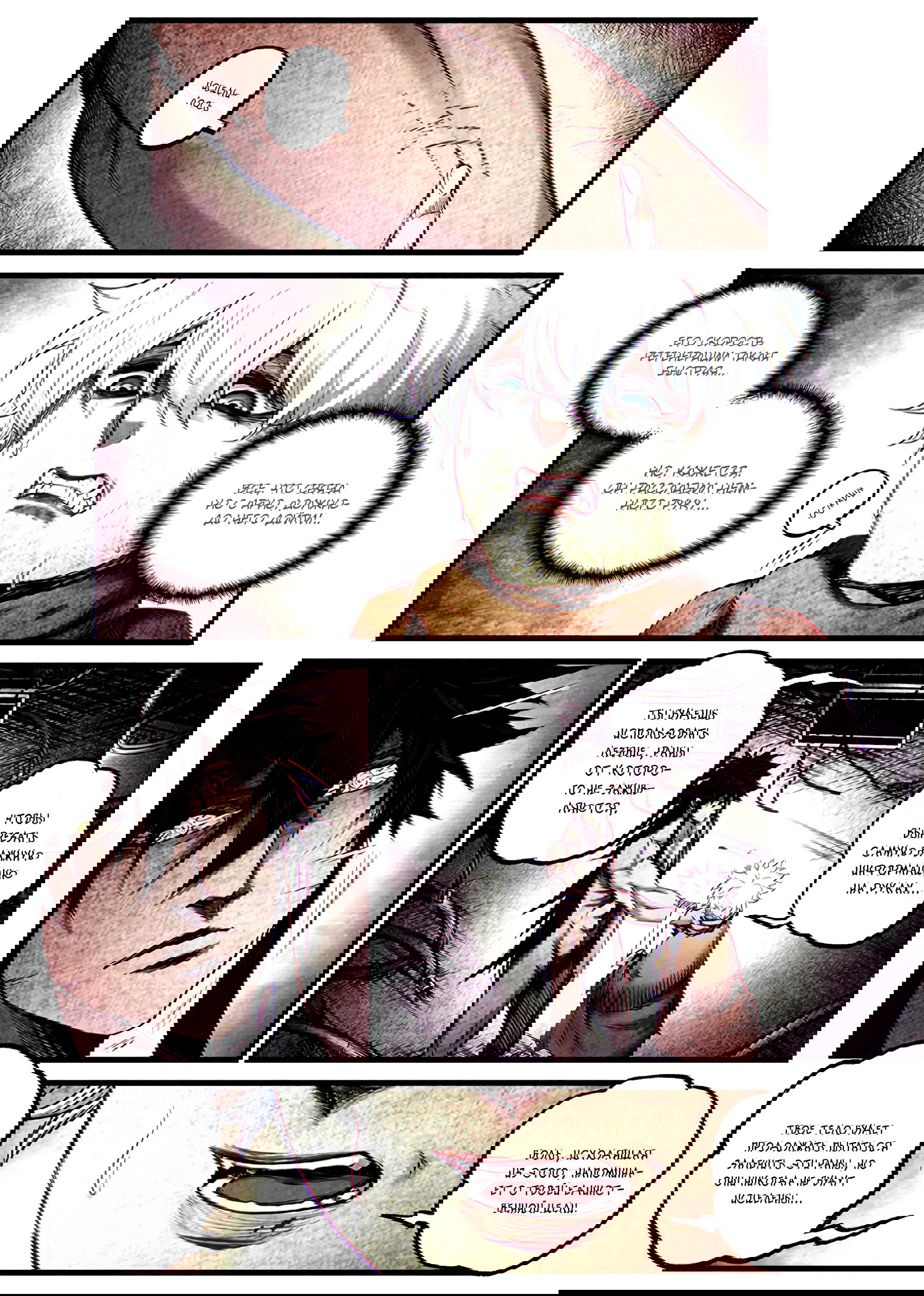 Манга Постапокалиптическое путешествие - Глава 45 Страница 3