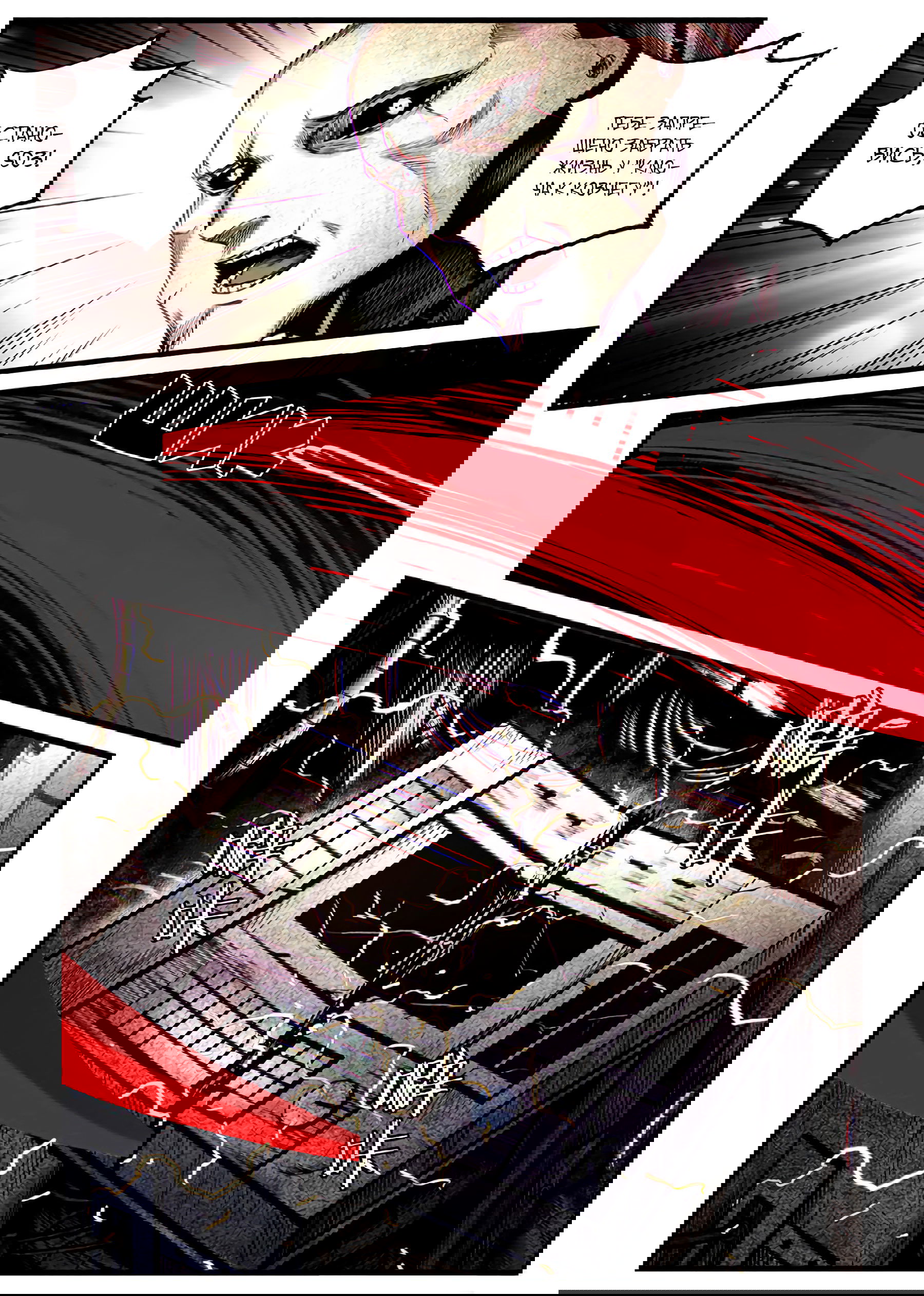 Манга Постапокалиптическое путешествие - Глава 45 Страница 8