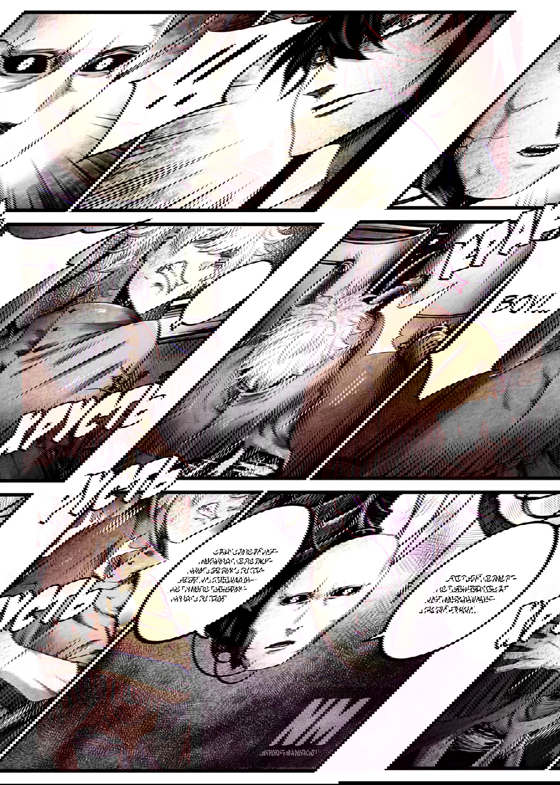 Манга Постапокалиптическое путешествие - Глава 44 Страница 3