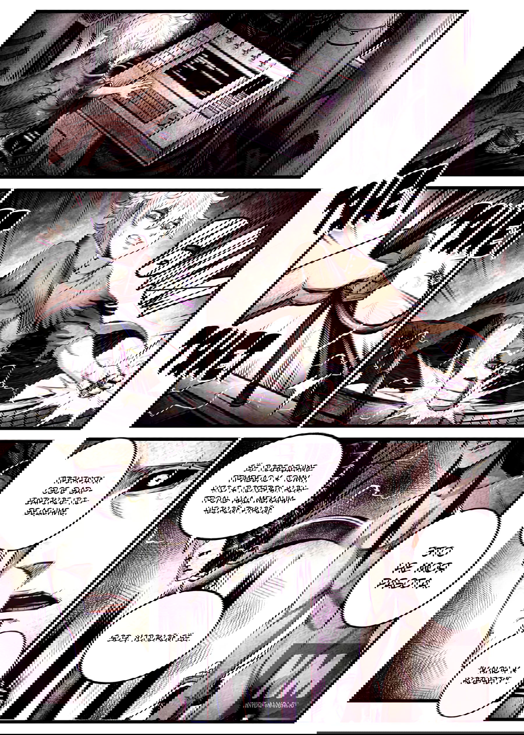 Манга Постапокалиптическое путешествие - Глава 44 Страница 4