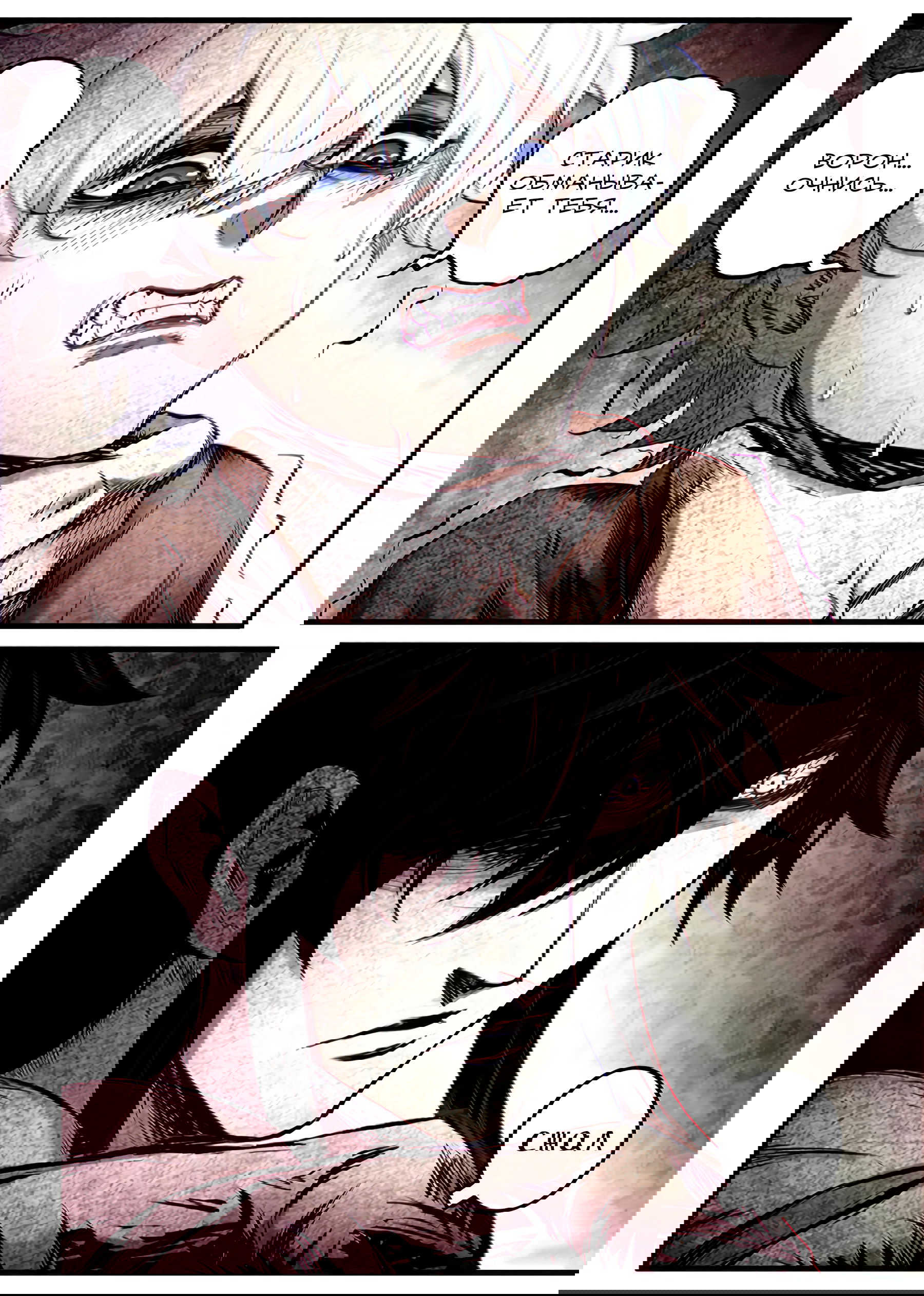 Манга Постапокалиптическое путешествие - Глава 44 Страница 7