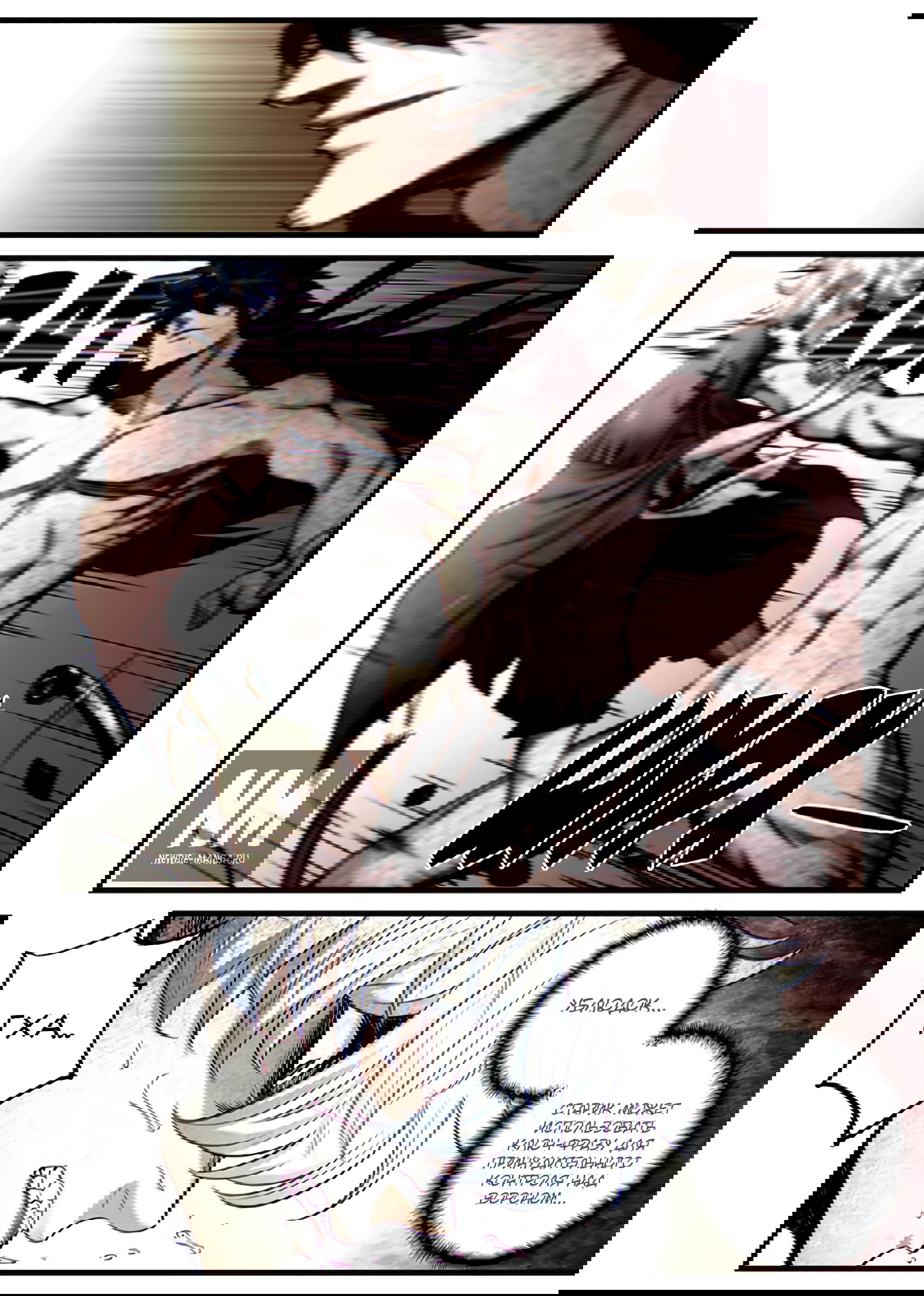 Манга Постапокалиптическое путешествие - Глава 44 Страница 6