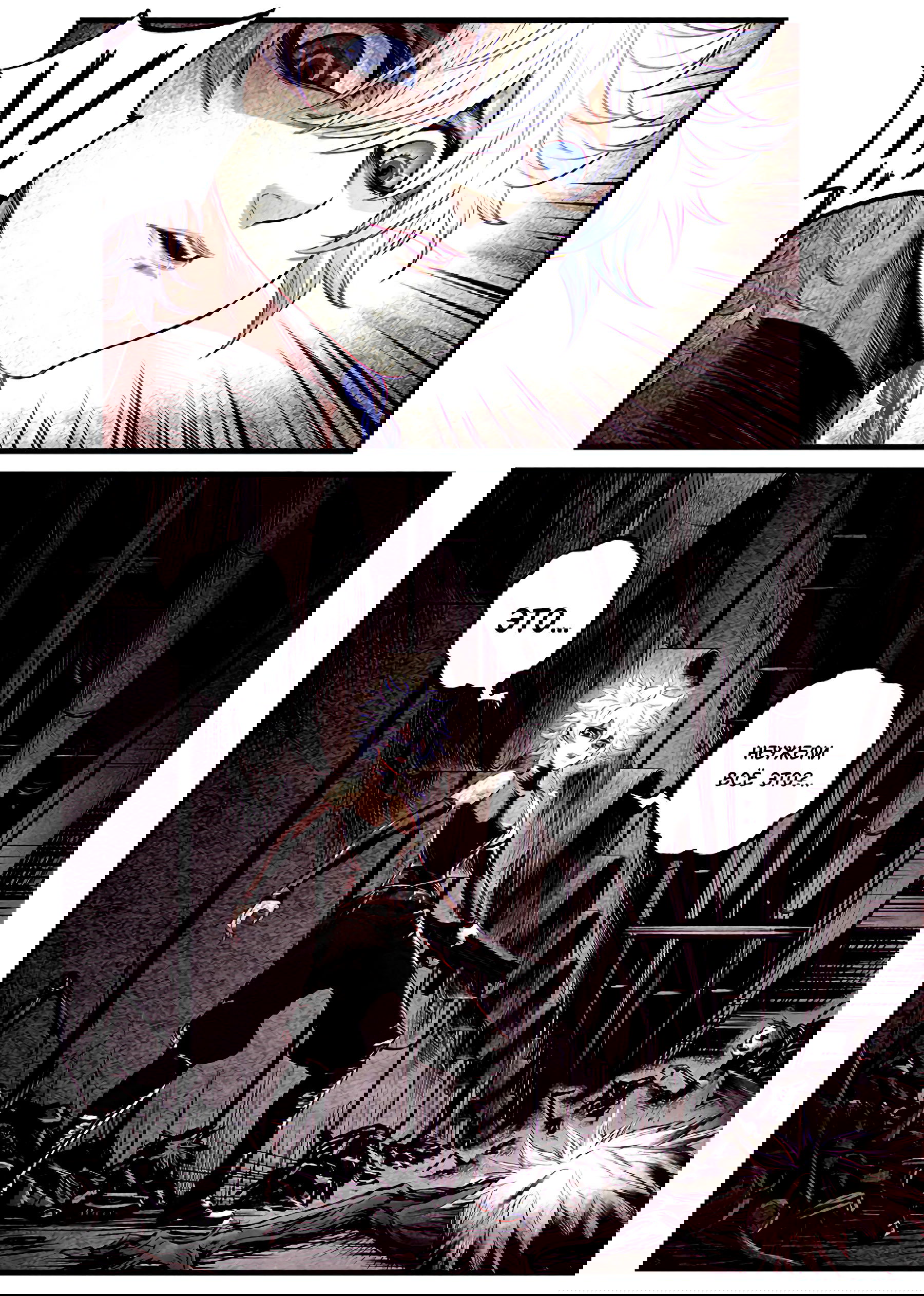 Манга Постапокалиптическое путешествие - Глава 46 Страница 6