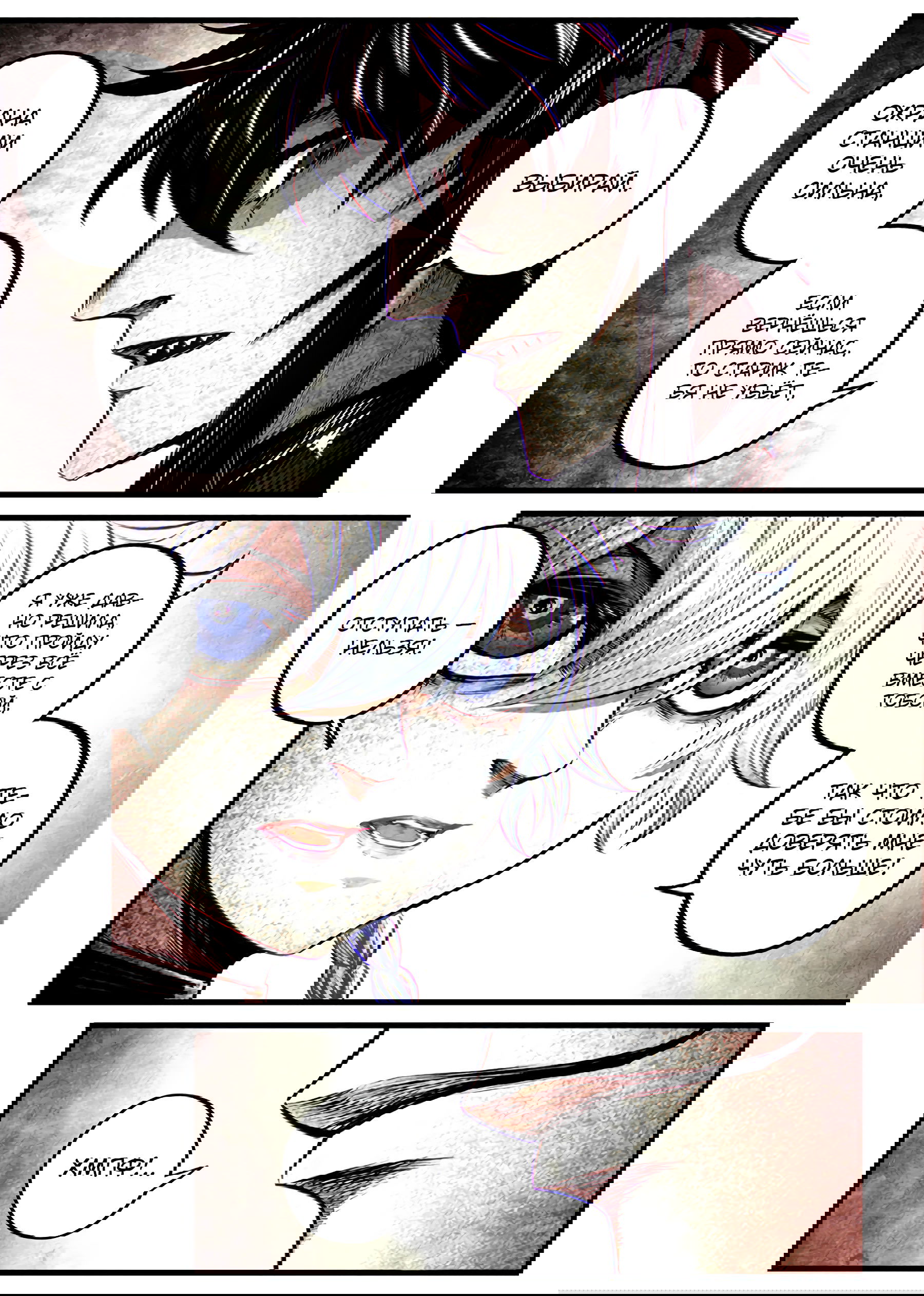 Манга Постапокалиптическое путешествие - Глава 46 Страница 8