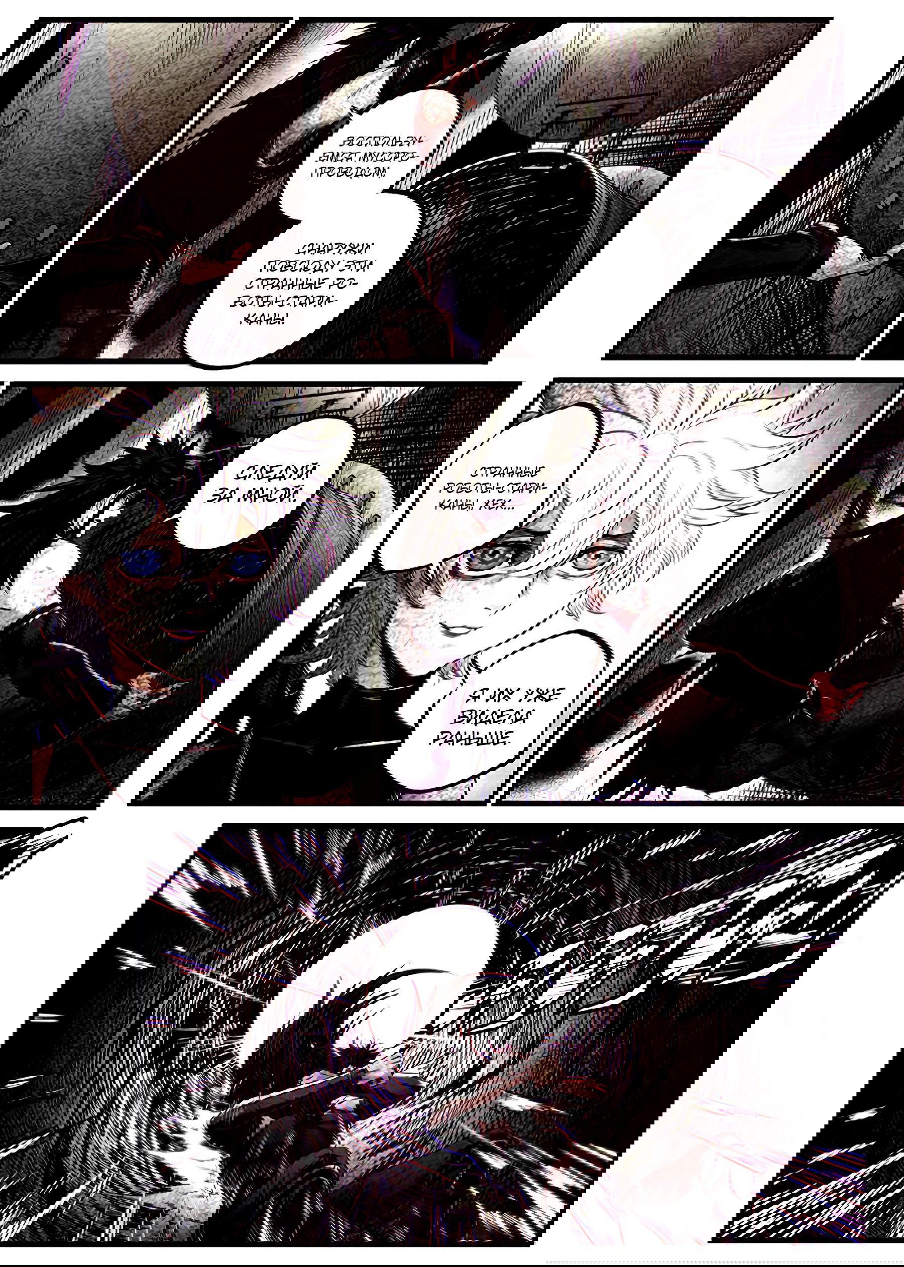 Манга Постапокалиптическое путешествие - Глава 46 Страница 2