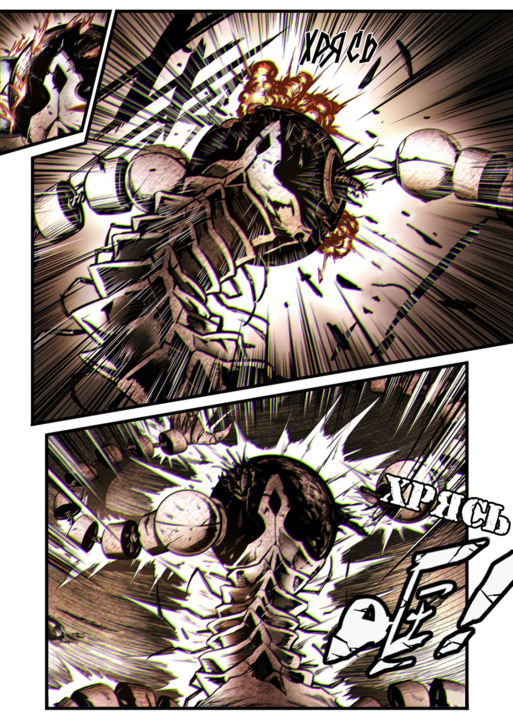 Манга Постапокалиптическое путешествие - Глава 48 Страница 7