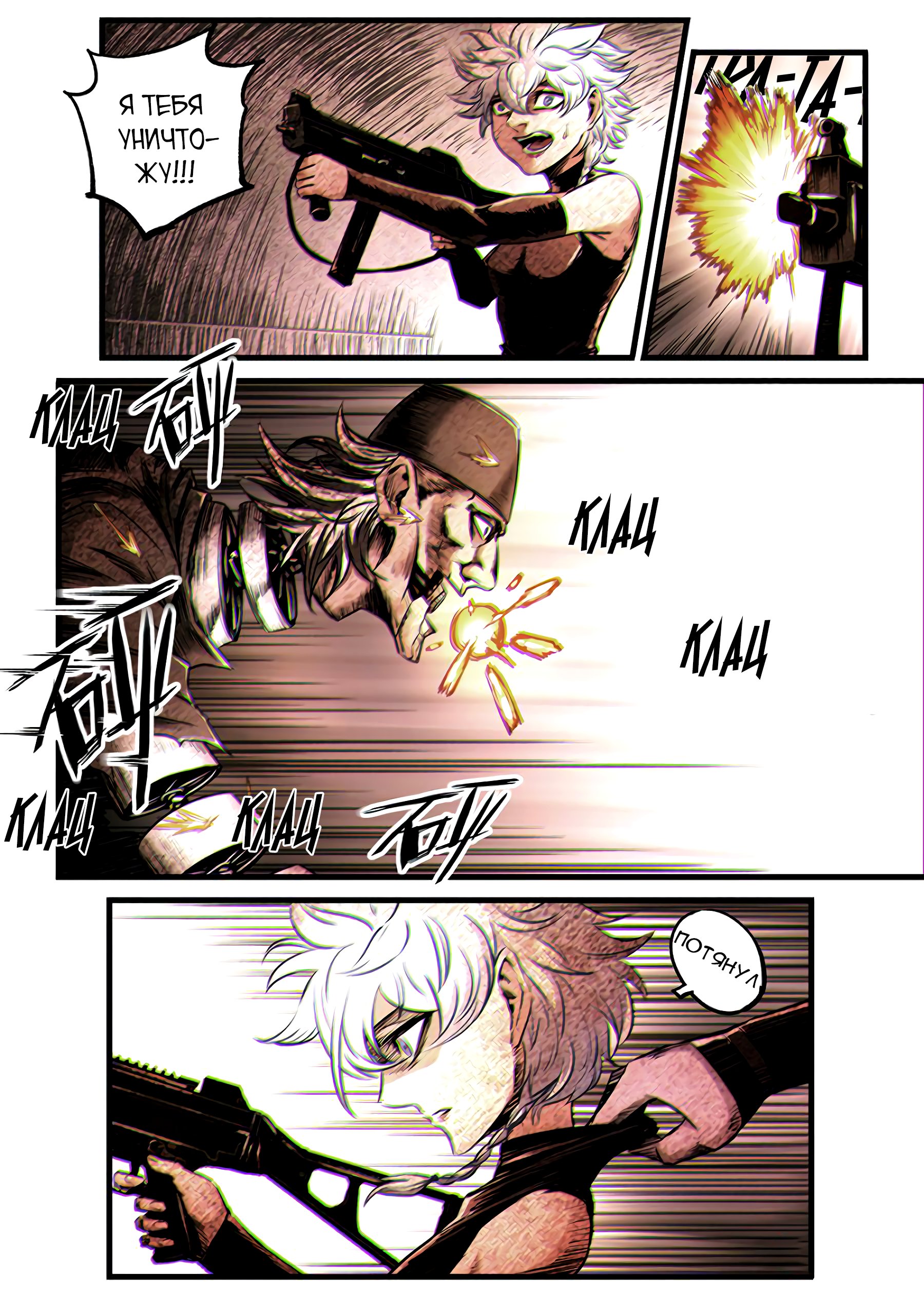 Манга Постапокалиптическое путешествие - Глава 48 Страница 2