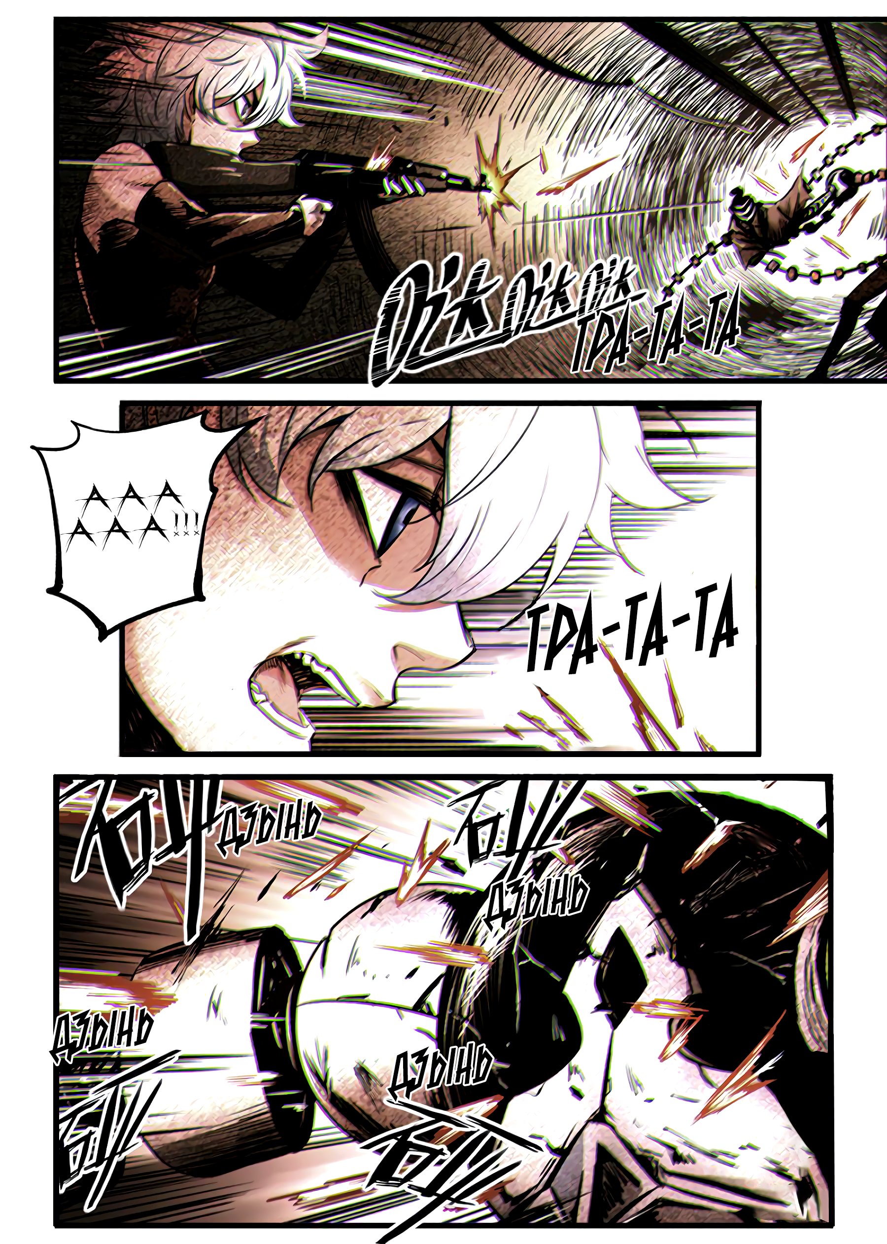 Манга Постапокалиптическое путешествие - Глава 48 Страница 6