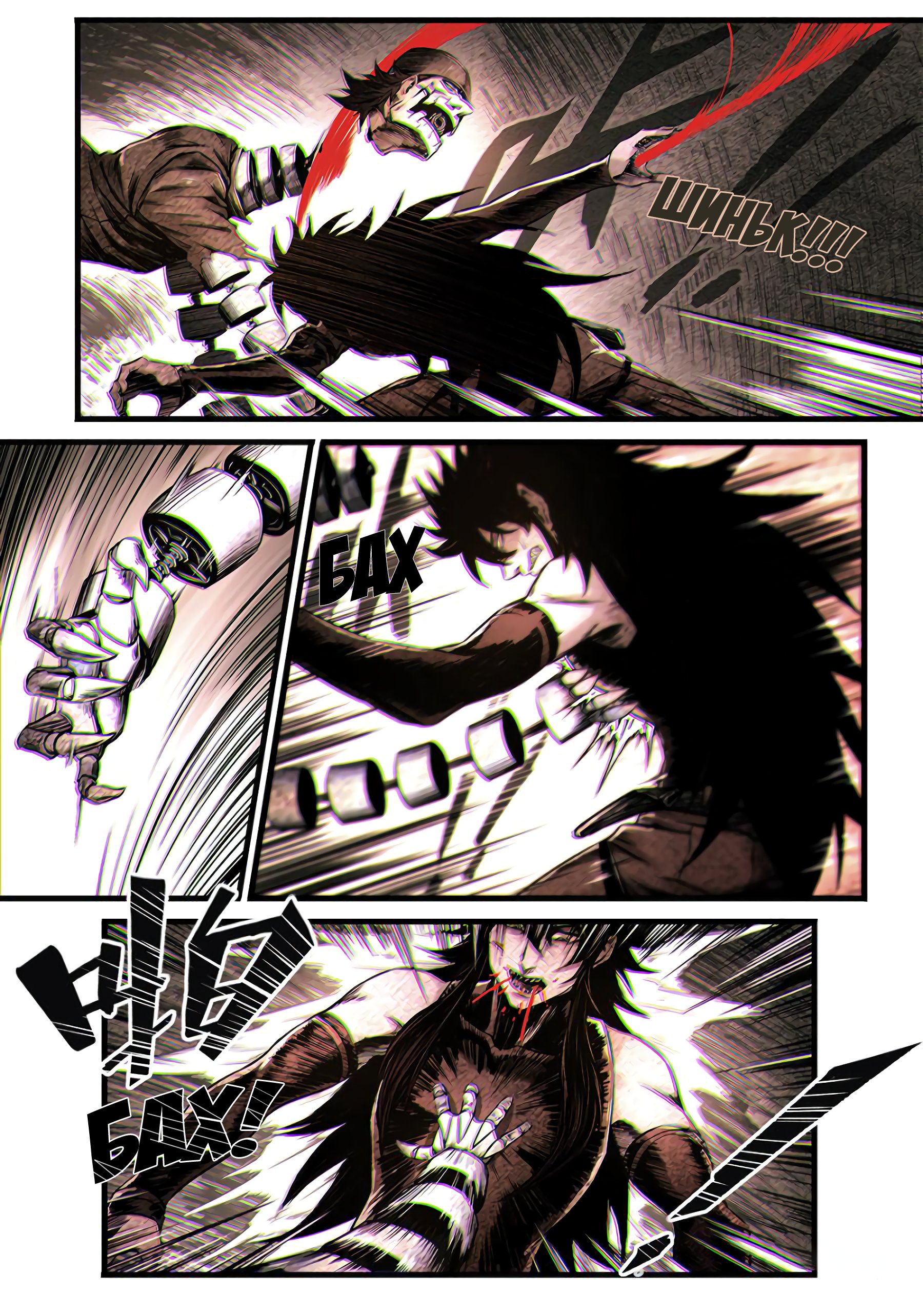 Манга Постапокалиптическое путешествие - Глава 48 Страница 4