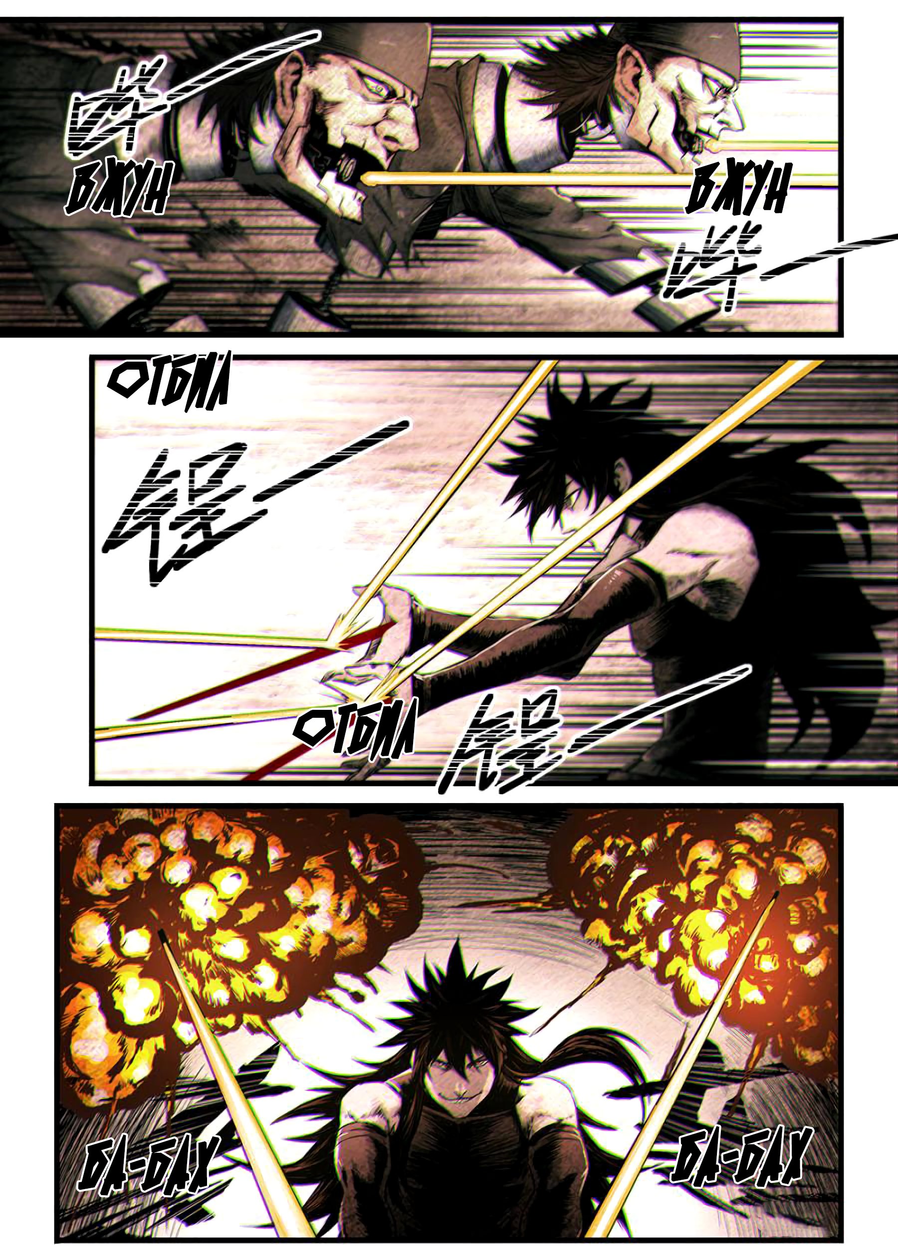 Манга Постапокалиптическое путешествие - Глава 49 Страница 3