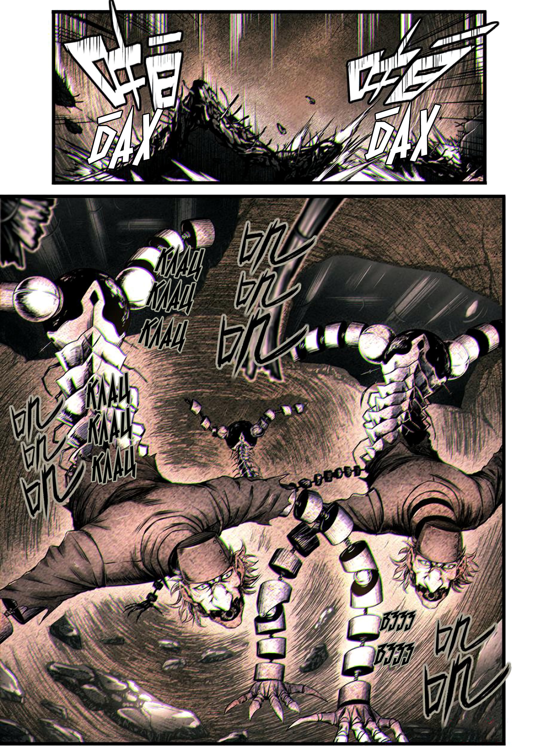 Манга Постапокалиптическое путешествие - Глава 49 Страница 1