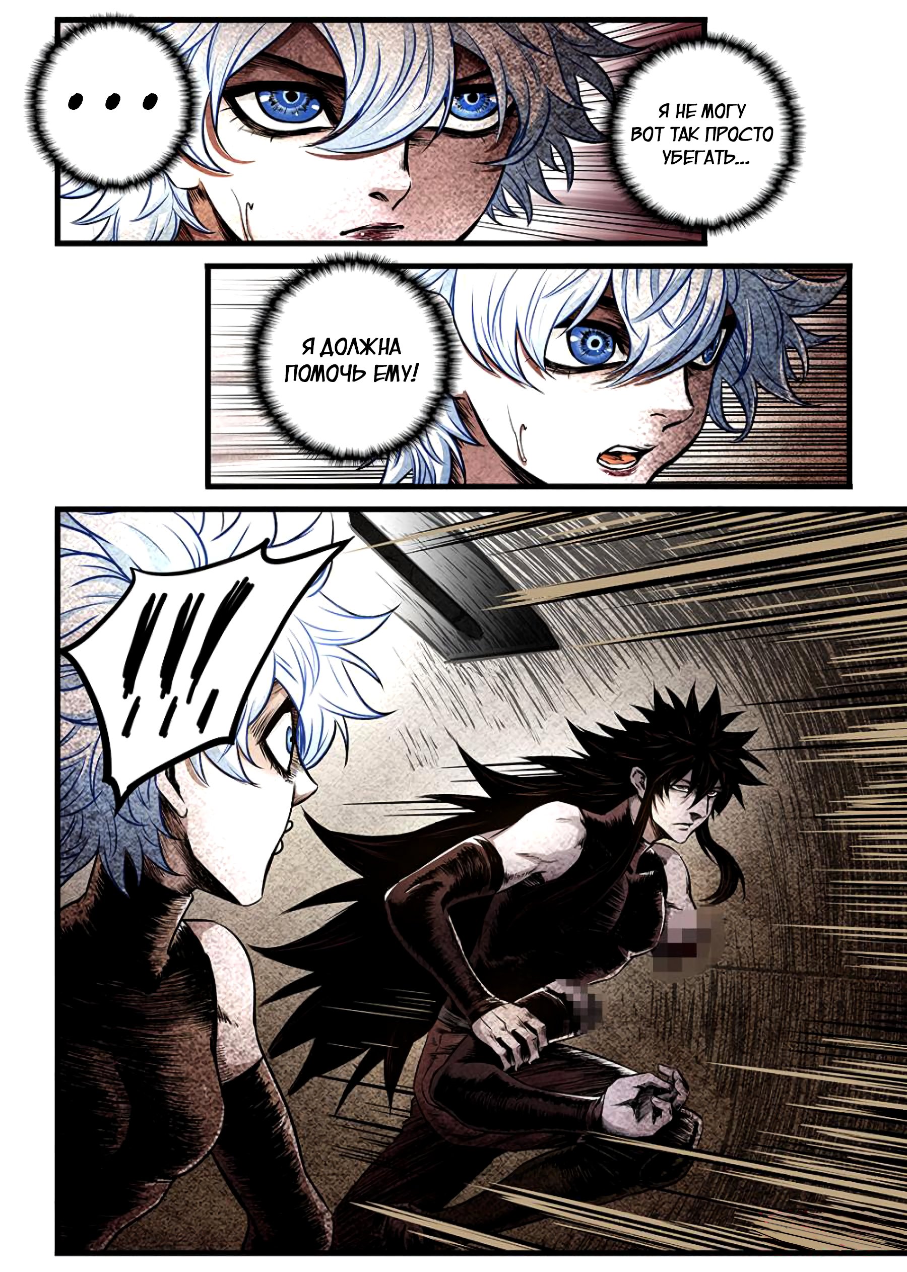 Манга Постапокалиптическое путешествие - Глава 49 Страница 6