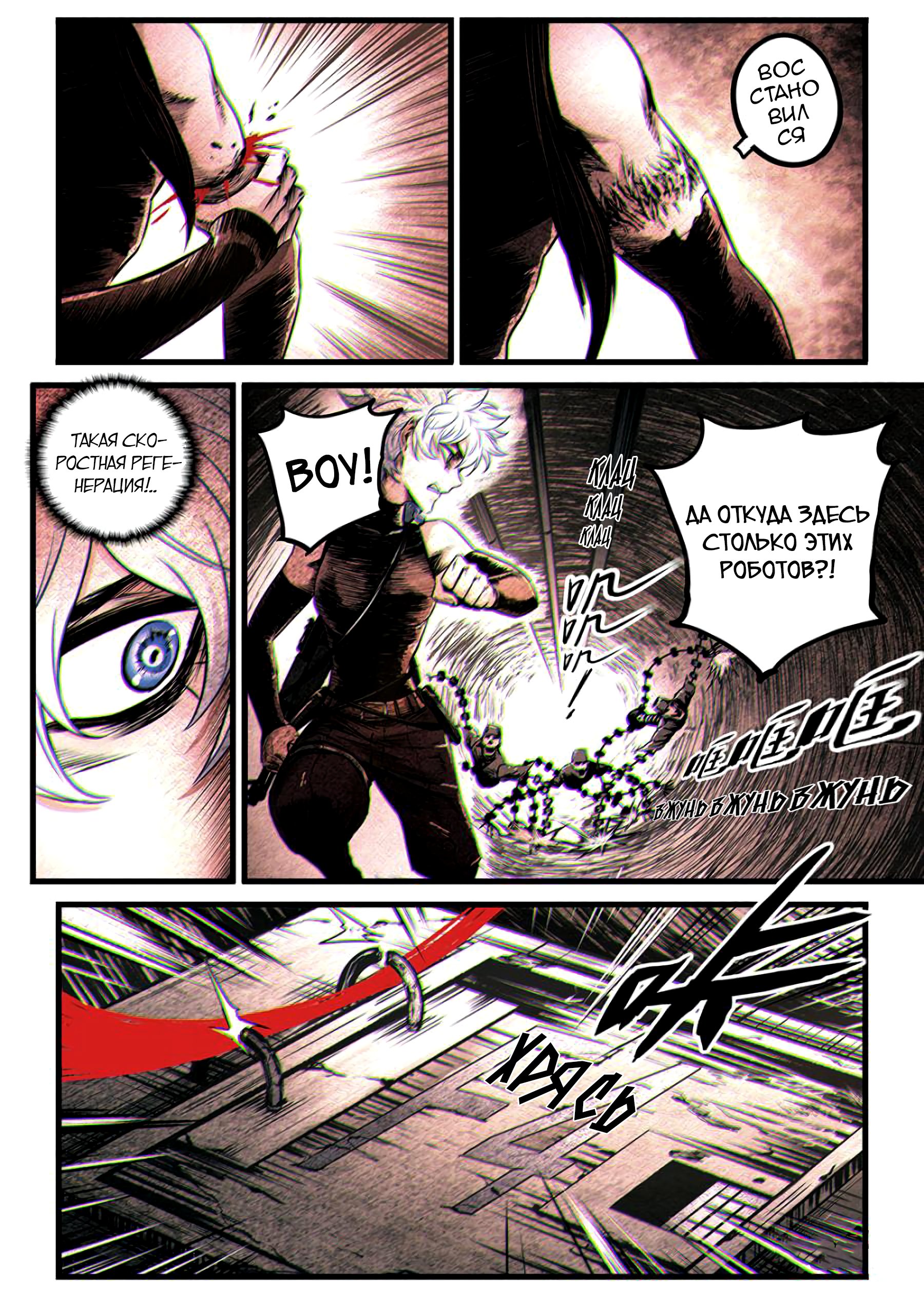 Манга Постапокалиптическое путешествие - Глава 49 Страница 7