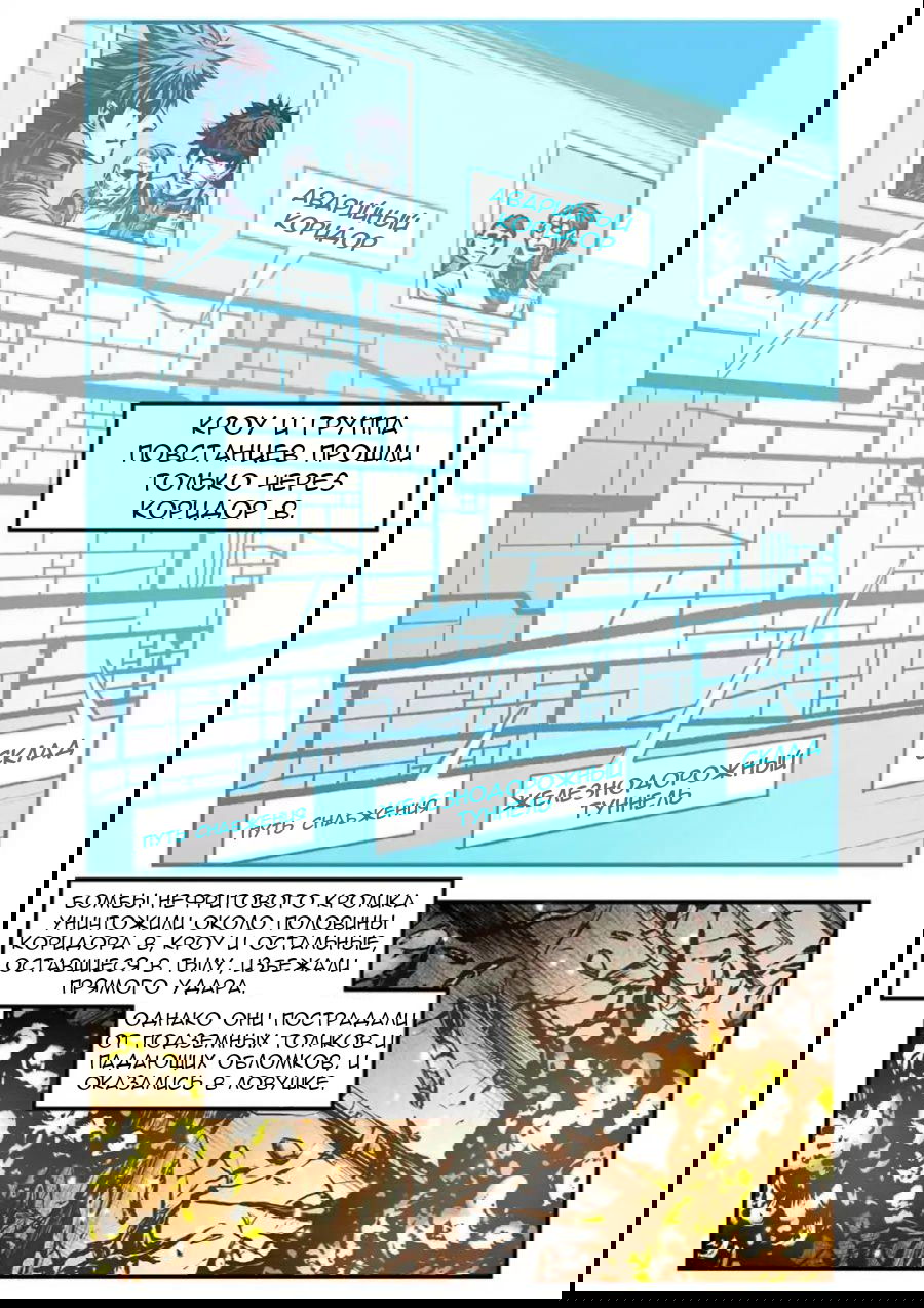 Манга Постапокалиптическое путешествие - Глава 94 Страница 2