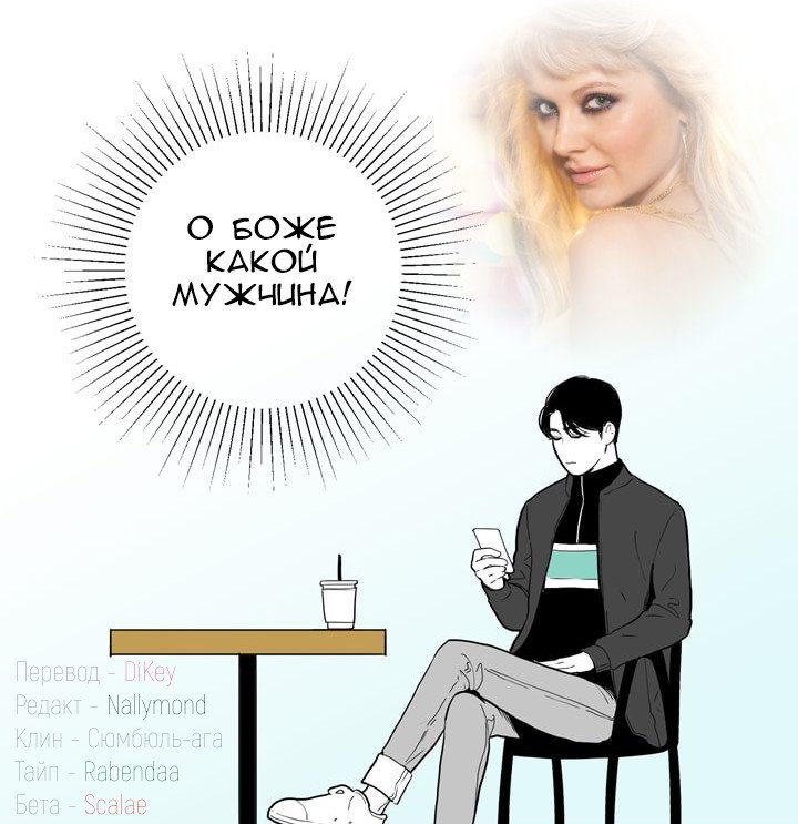 Манга Дурачьё - Глава 22 Страница 5