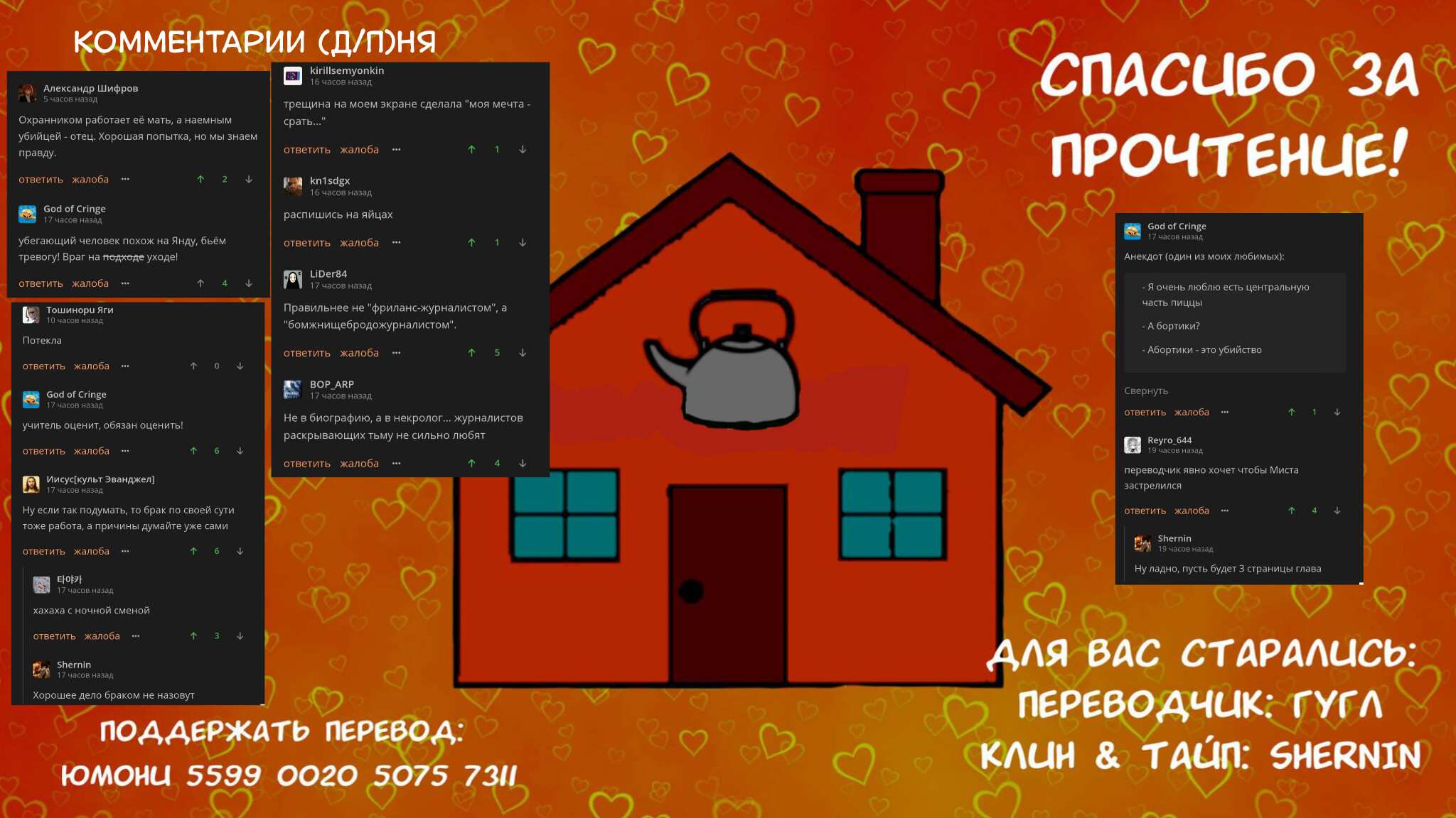 Манга Тусоваться с девушкой-геймером - Глава 199 Страница 6