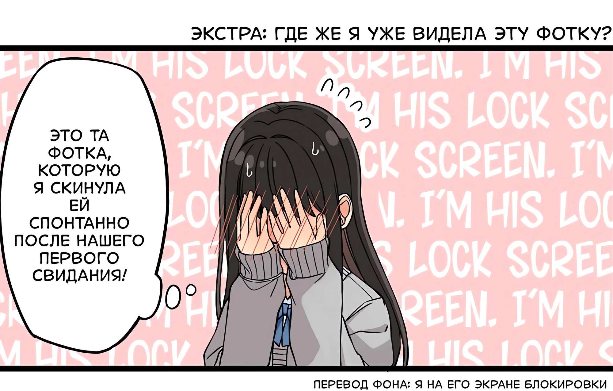 Манга Тусоваться с девушкой-геймером - Глава 199 Страница 5