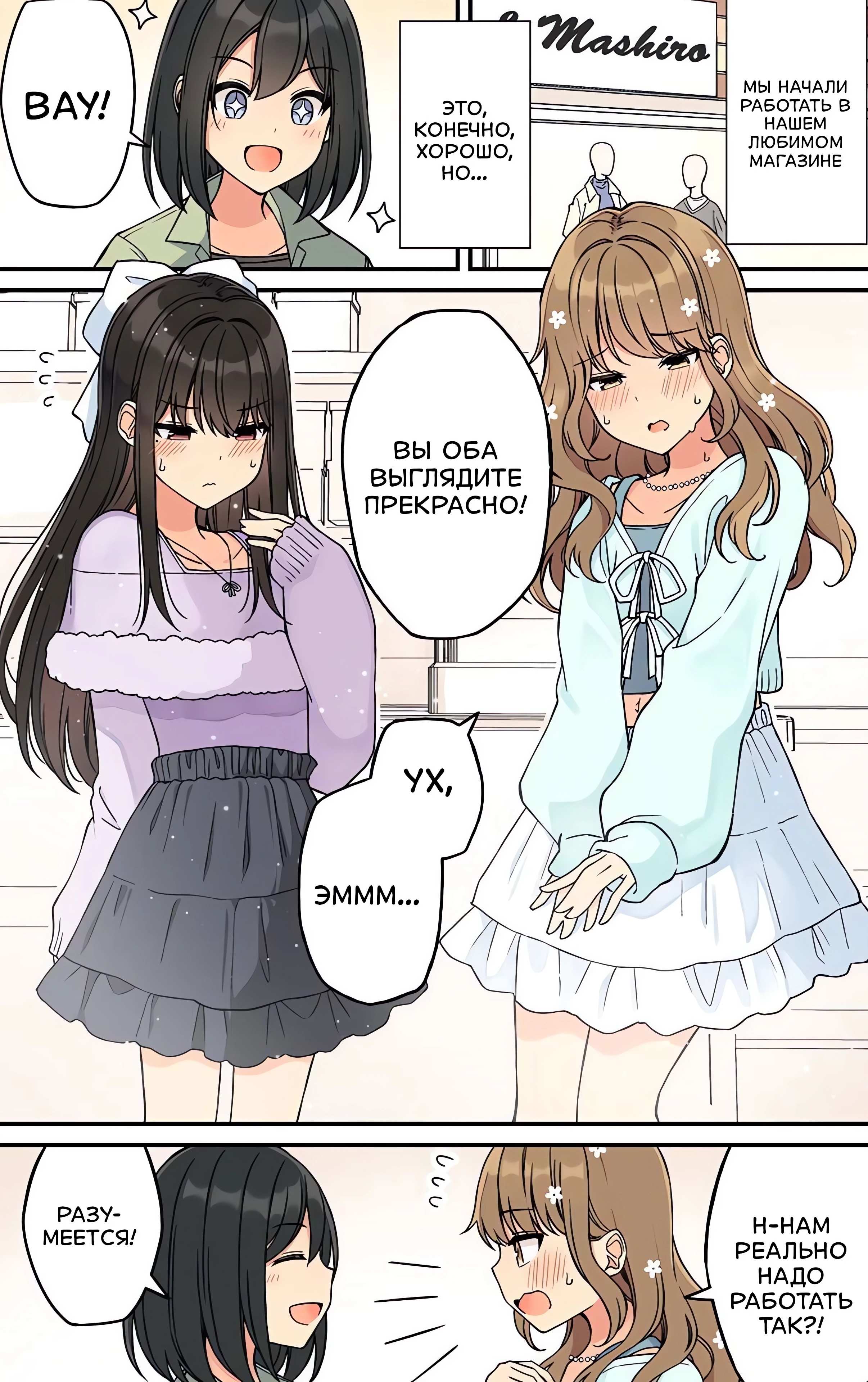 Манга Тусоваться с девушкой-геймером - Глава 200 Страница 1