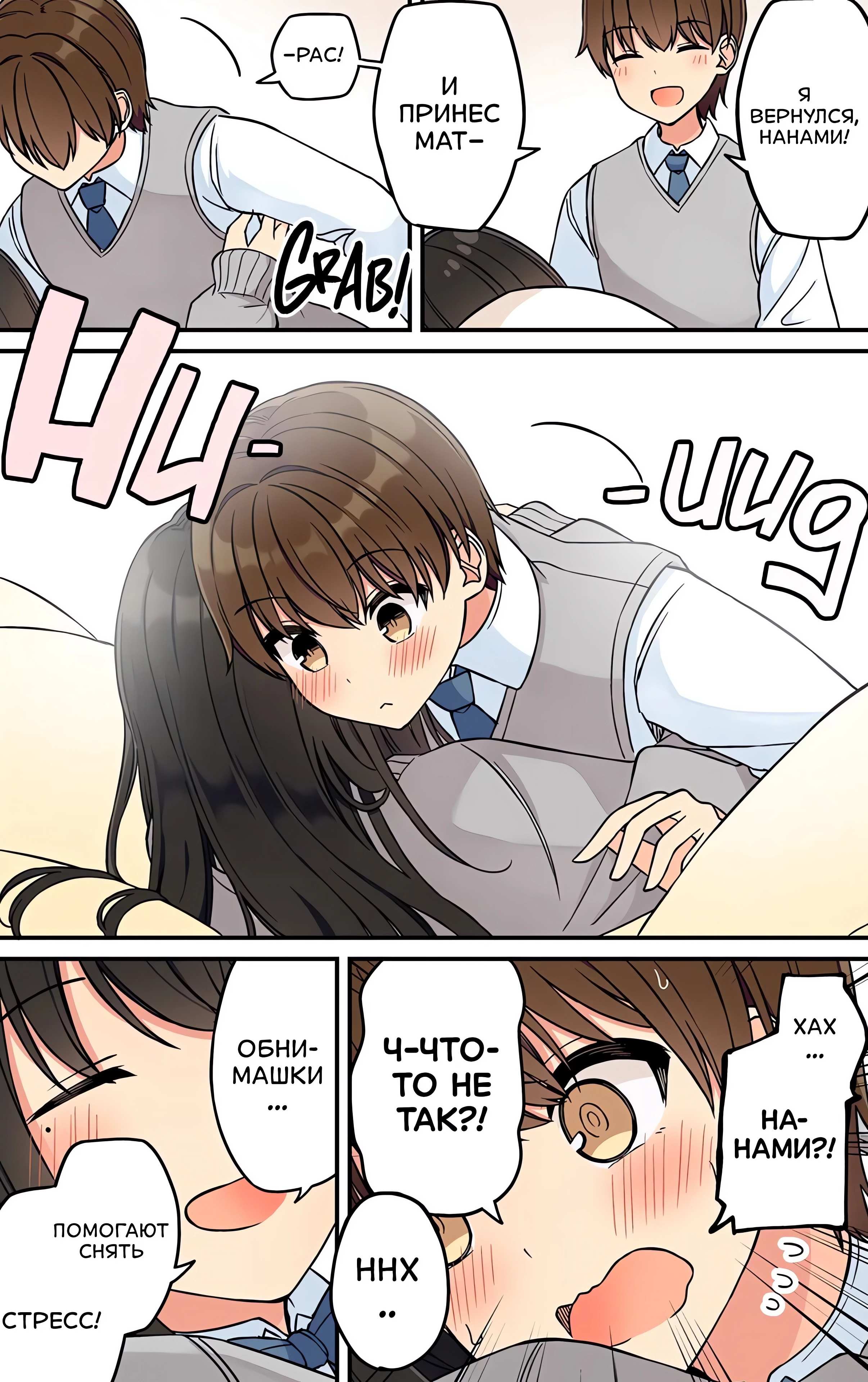 Манга Тусоваться с девушкой-геймером - Глава 201 Страница 4