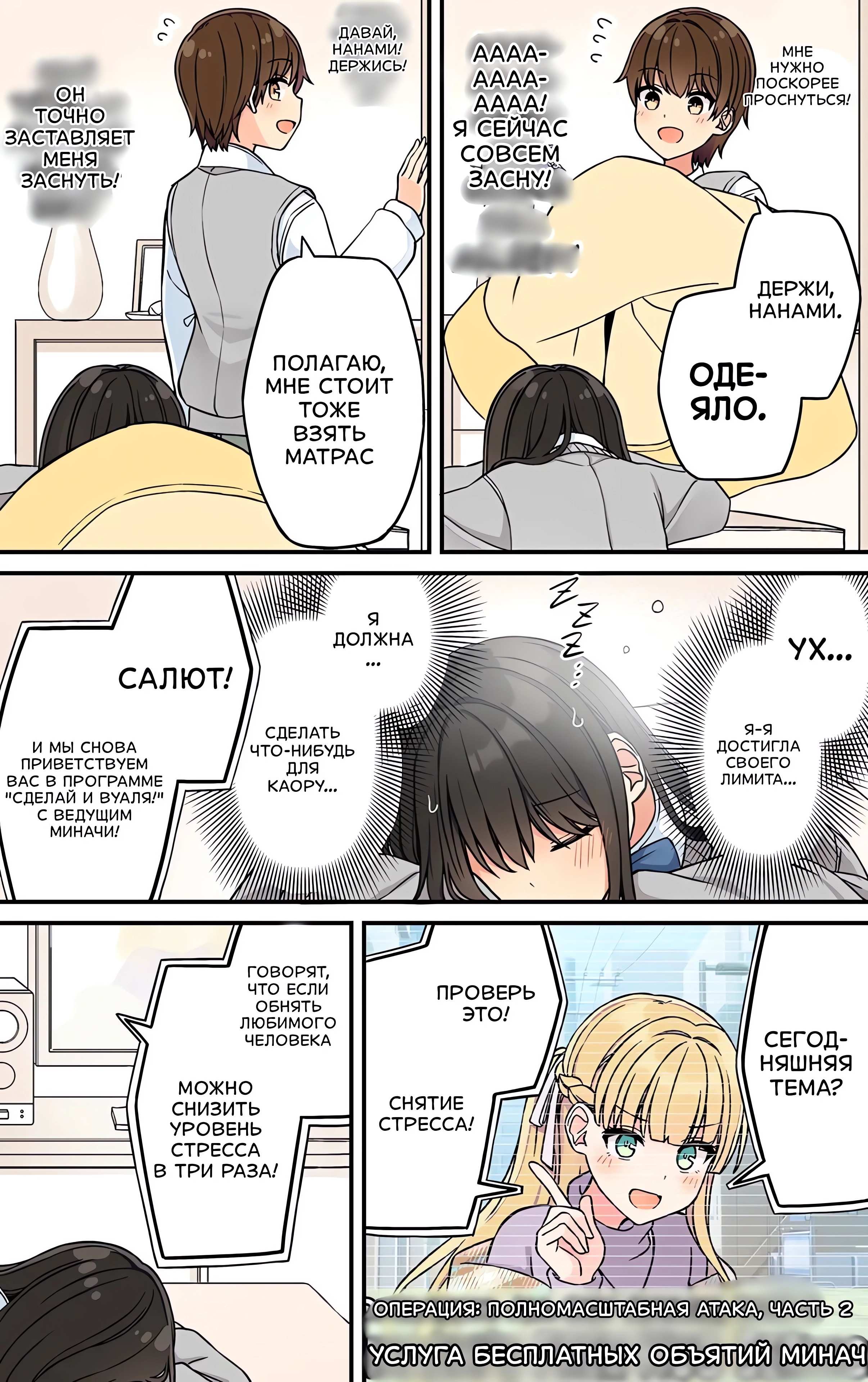 Манга Тусоваться с девушкой-геймером - Глава 201 Страница 3