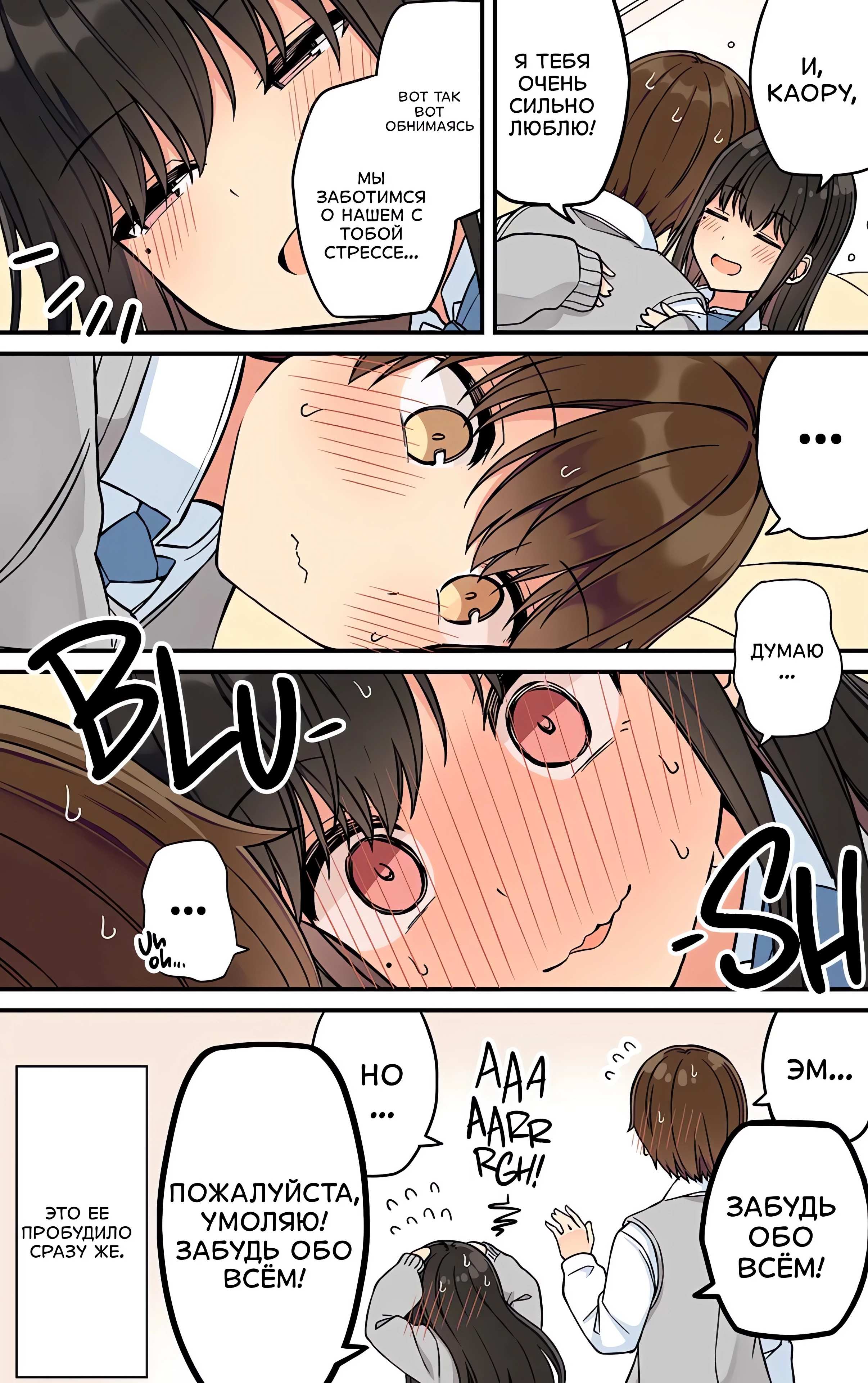 Манга Тусоваться с девушкой-геймером - Глава 201 Страница 5