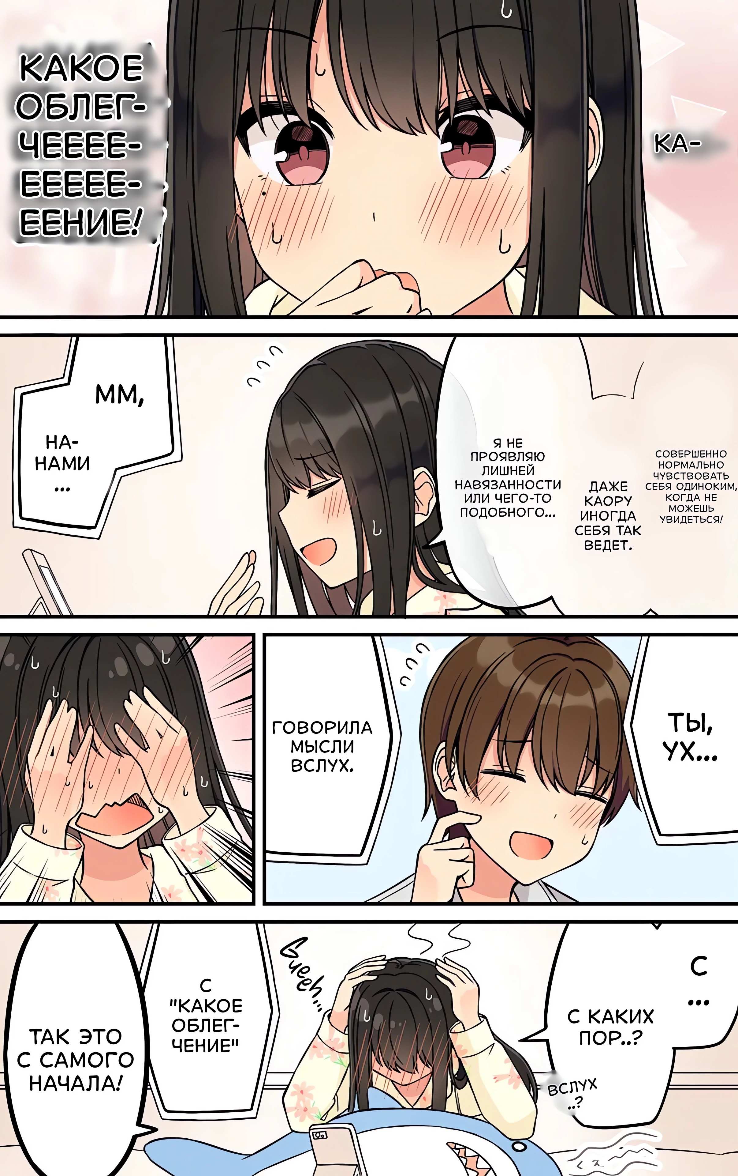 Манга Тусоваться с девушкой-геймером - Глава 202 Страница 5