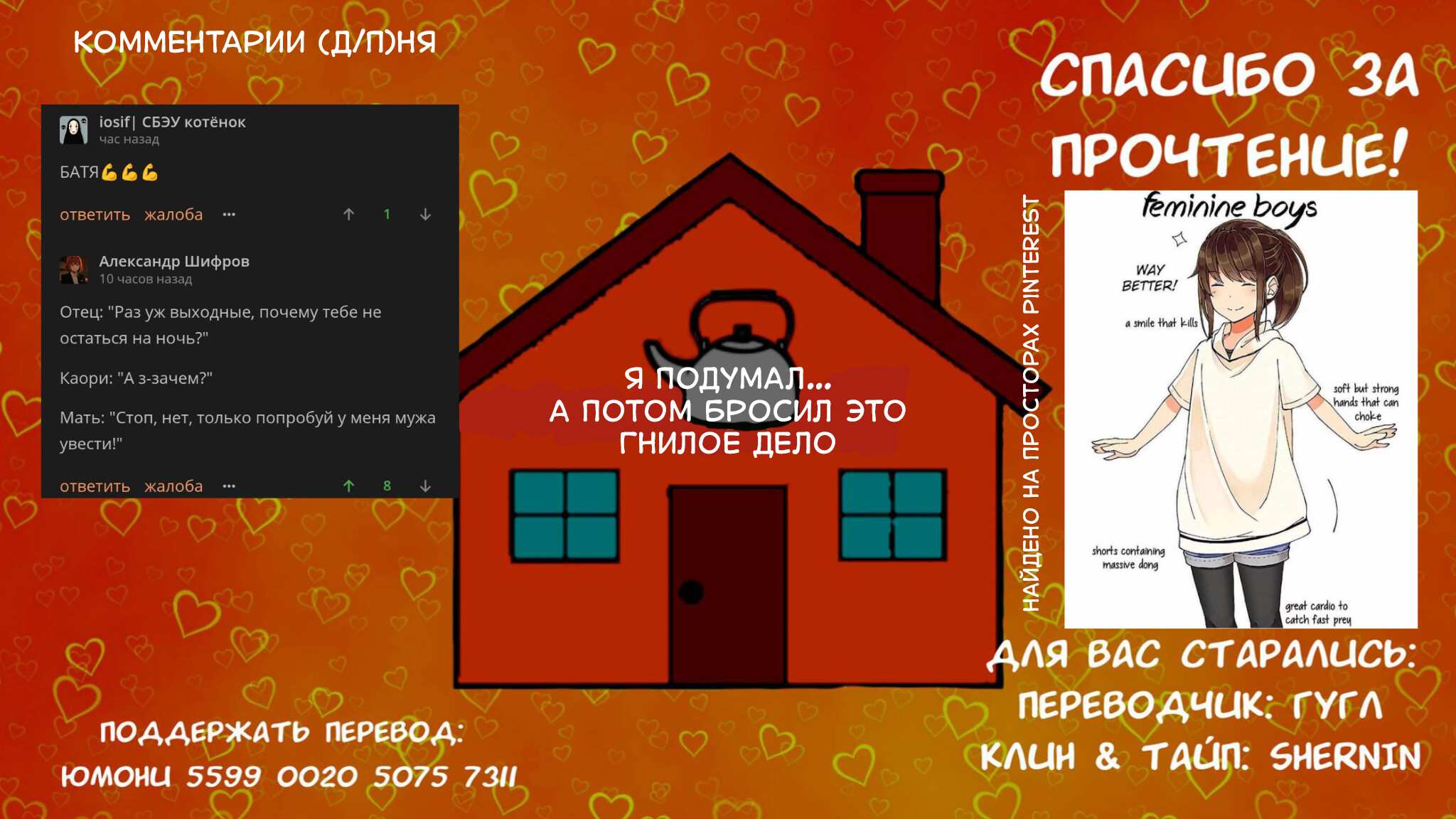 Манга Тусоваться с девушкой-геймером - Глава 202 Страница 6